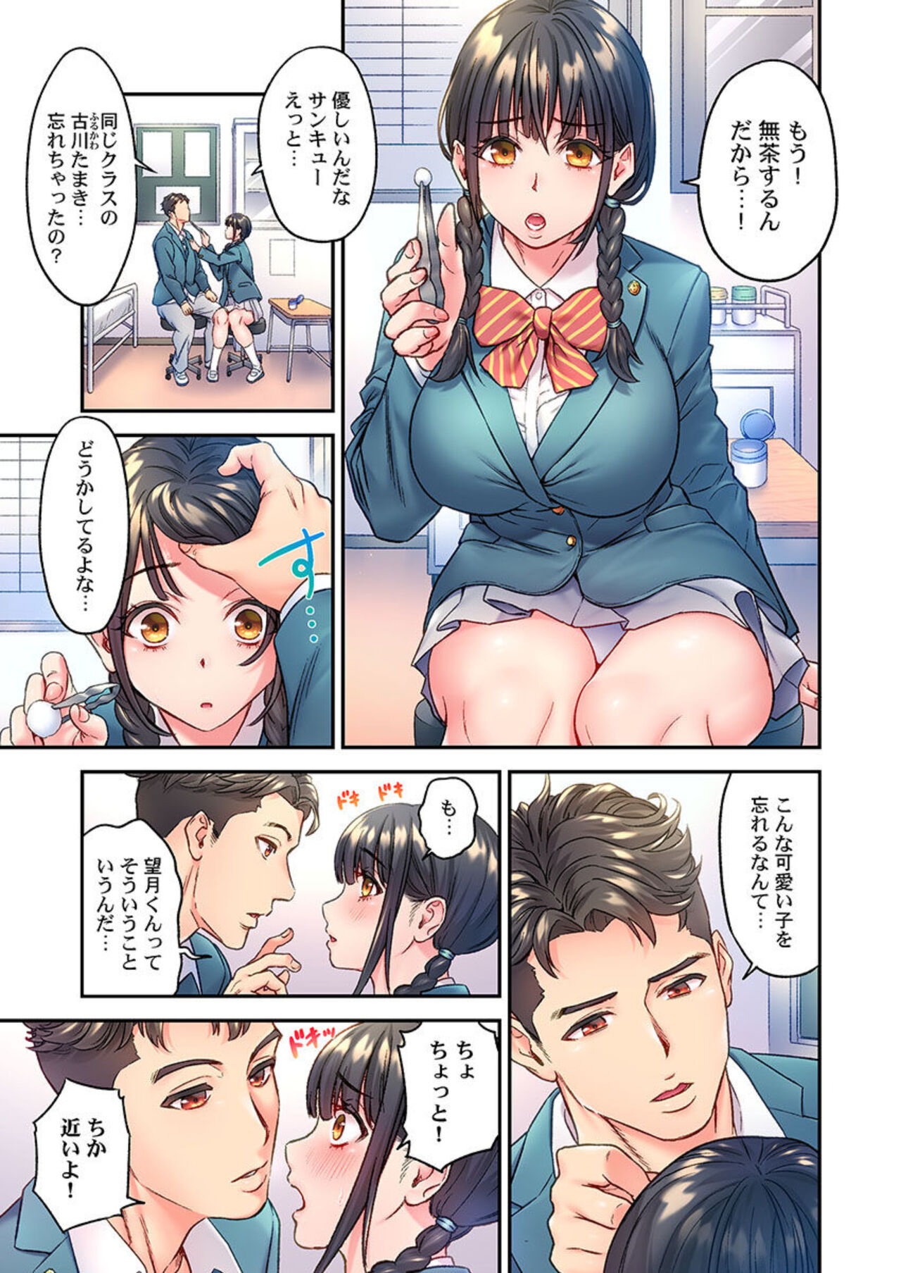 Fukazume no Ou ~Sexy Danyuu ga Ijimerarekko ni Tensei shitara~ 1 page 7 full