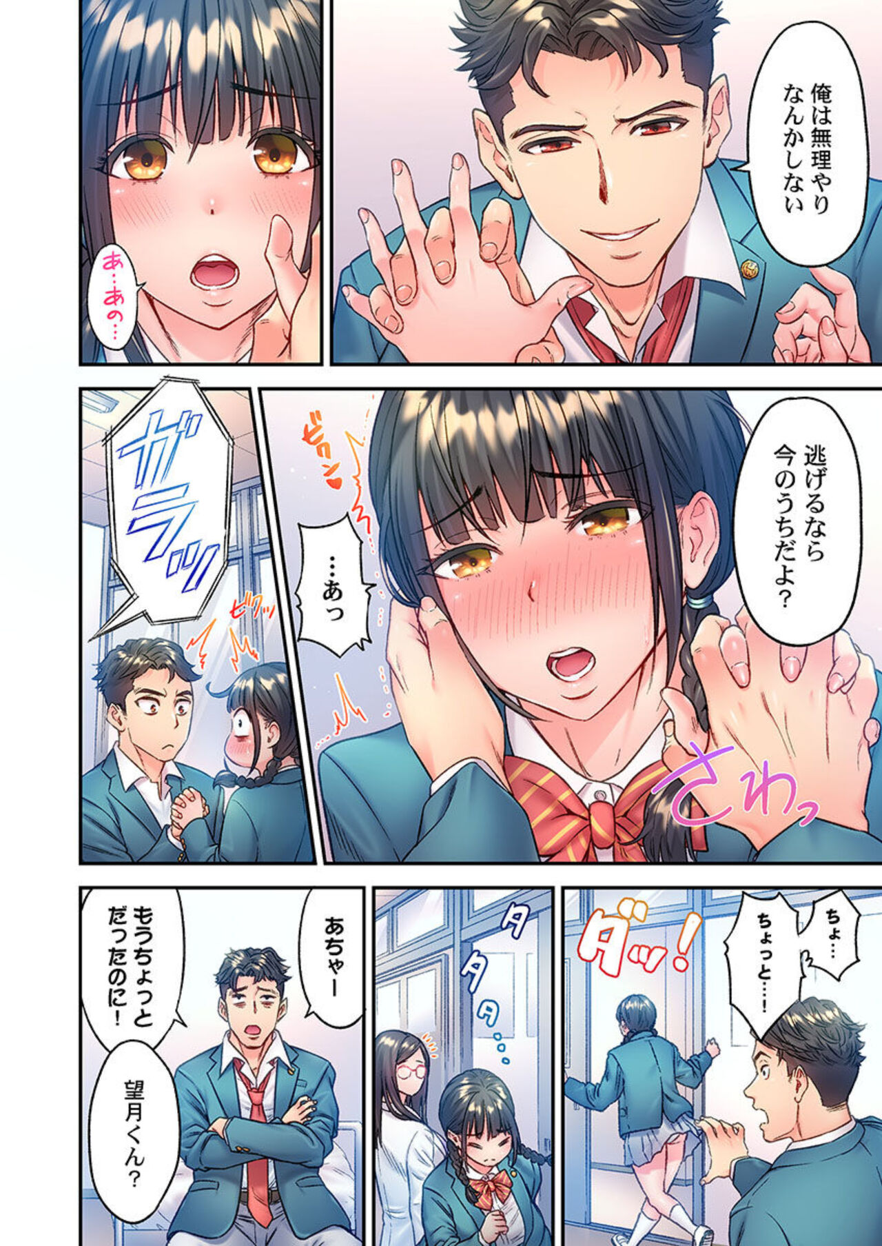 Fukazume no Ou ~Sexy Danyuu ga Ijimerarekko ni Tensei shitara~ 1 page 8 full