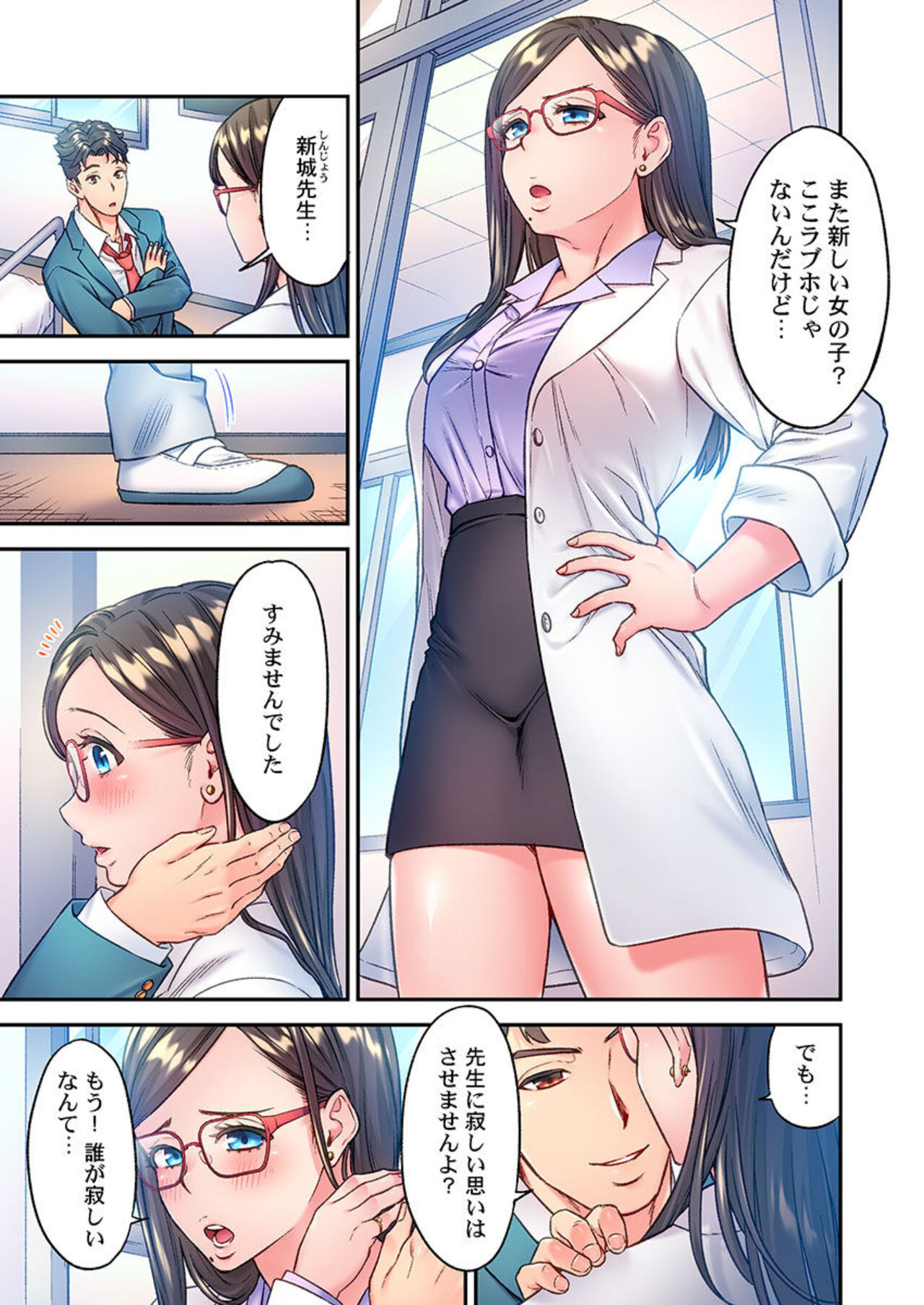 Fukazume no Ou ~Sexy Danyuu ga Ijimerarekko ni Tensei shitara~ 1 page 9 full