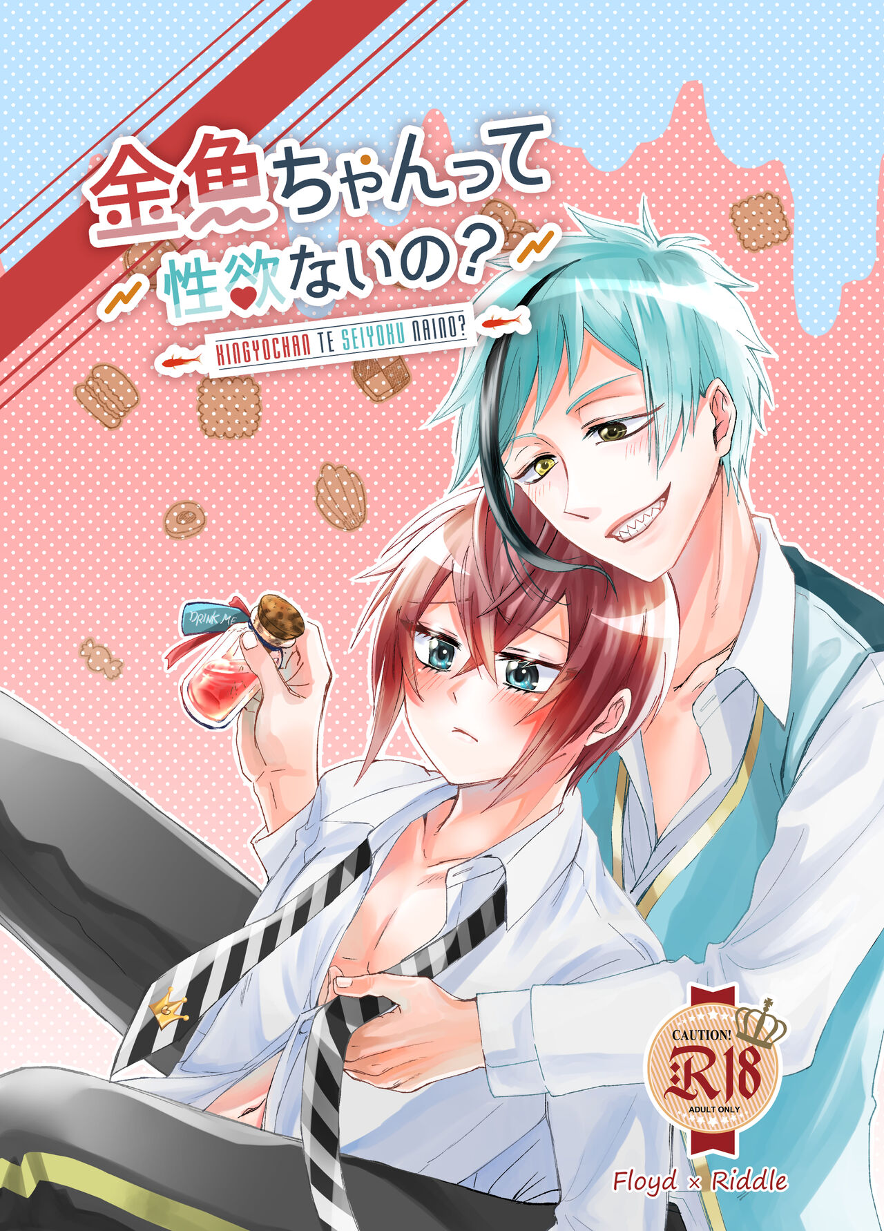 Kingyo-chan tte Seiyoku Nai no? page 1 full