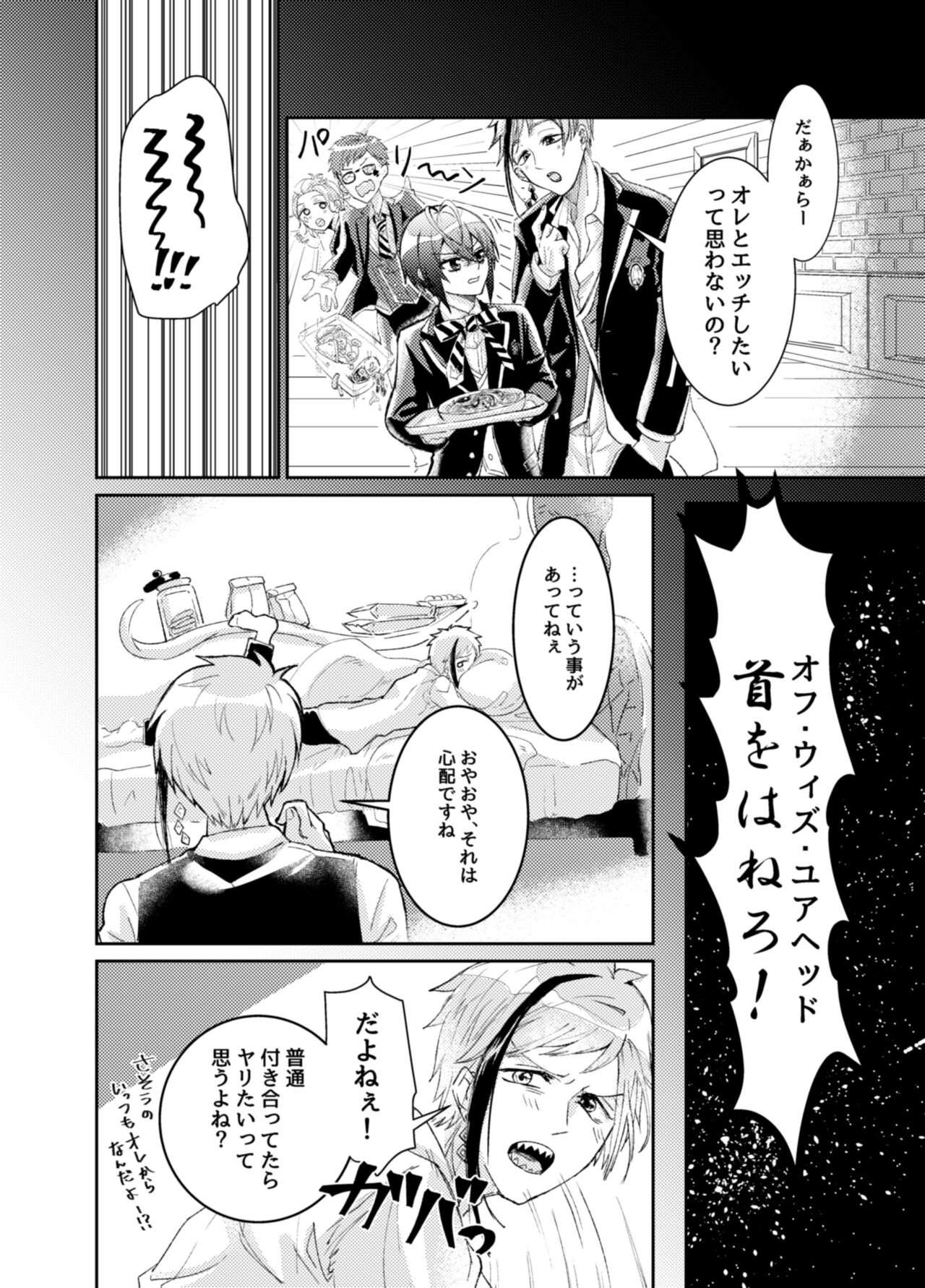 Kingyo-chan tte Seiyoku Nai no? page 3 full