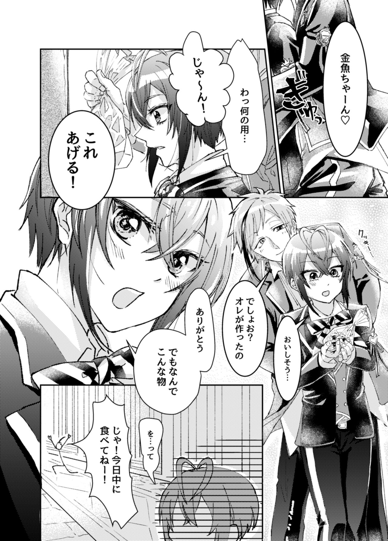 Kingyo-chan tte Seiyoku Nai no? page 5 full