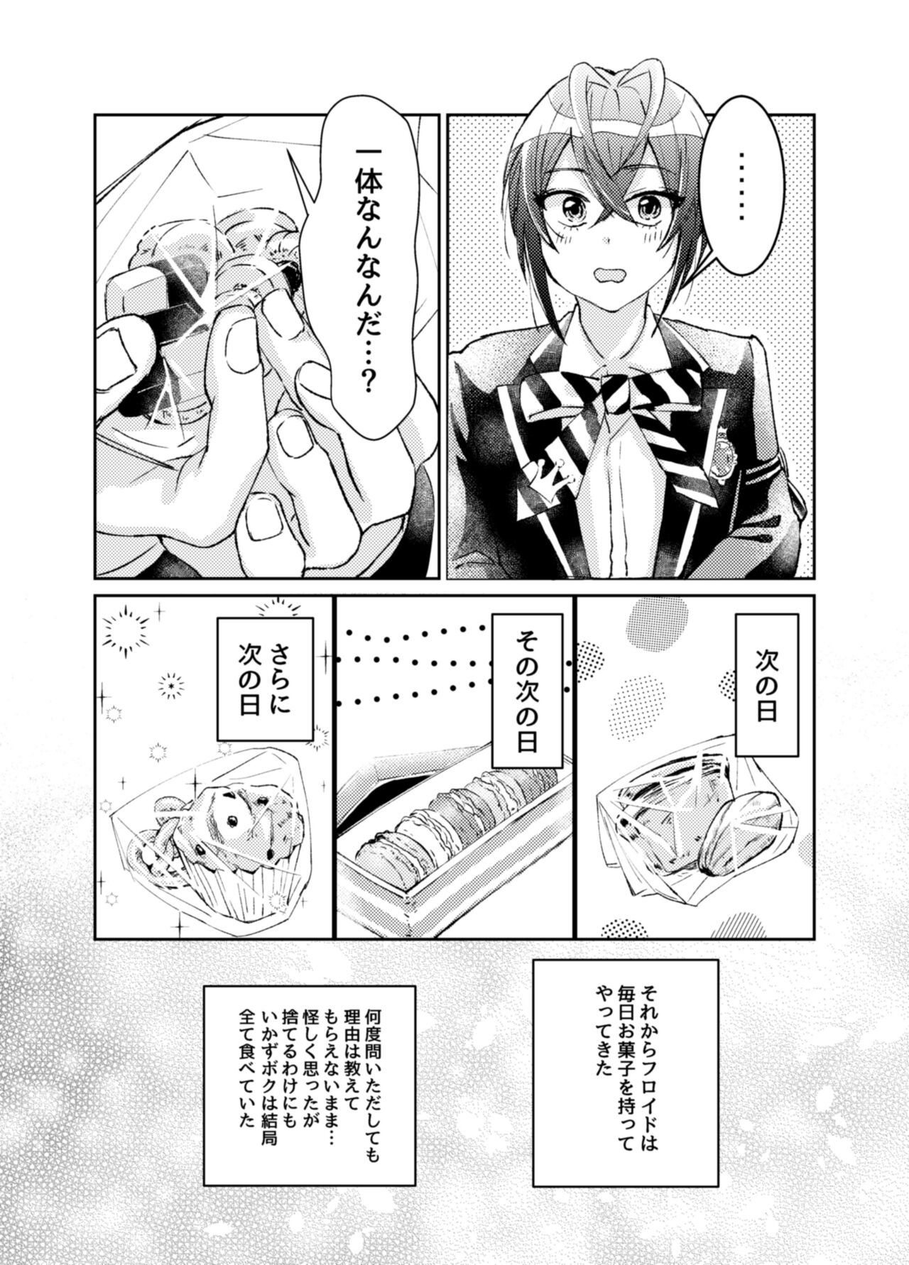 Kingyo-chan tte Seiyoku Nai no? page 6 full