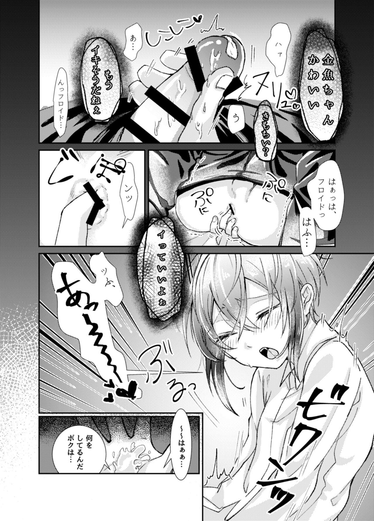 Kingyo-chan tte Seiyoku Nai no? page 9 full