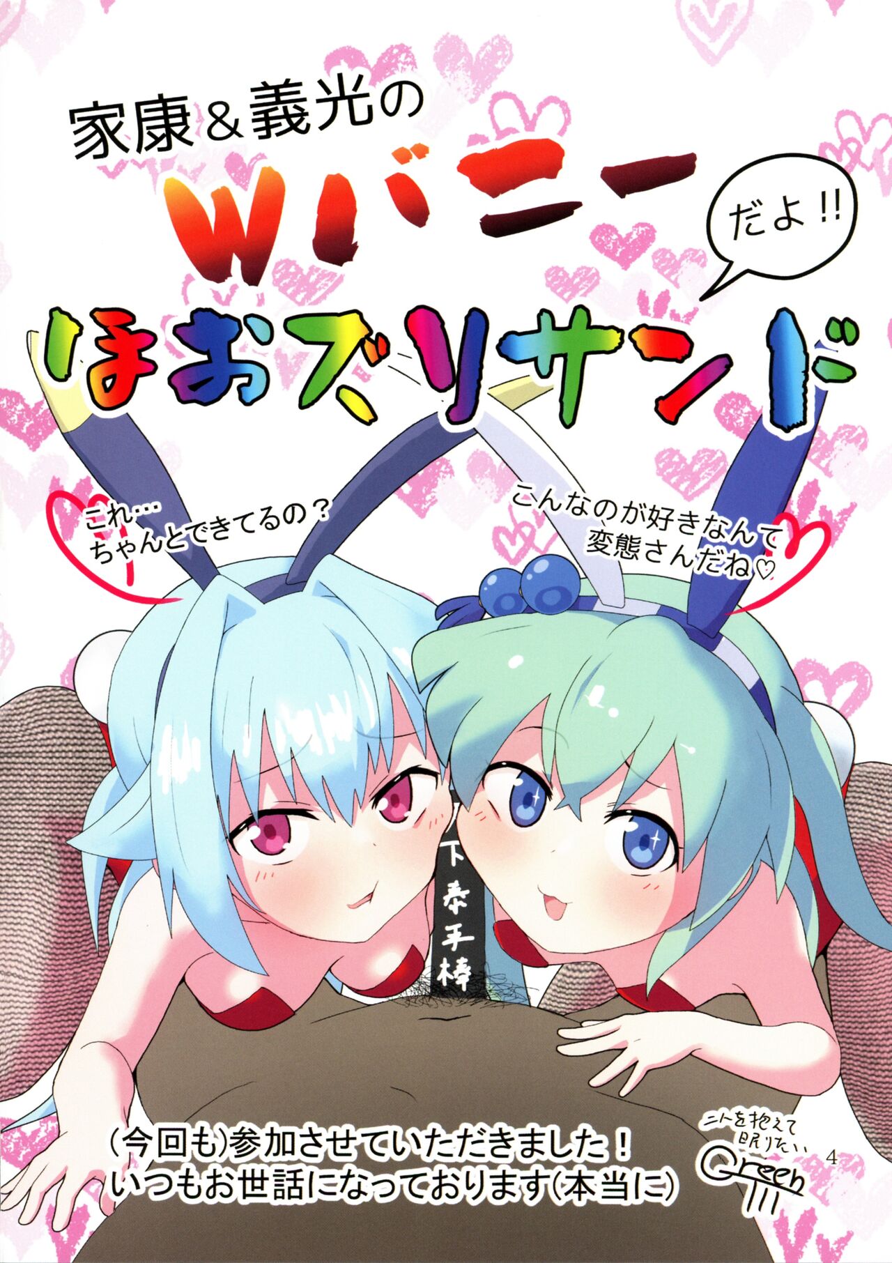 PetitColle! 2023 Spring page 5 full