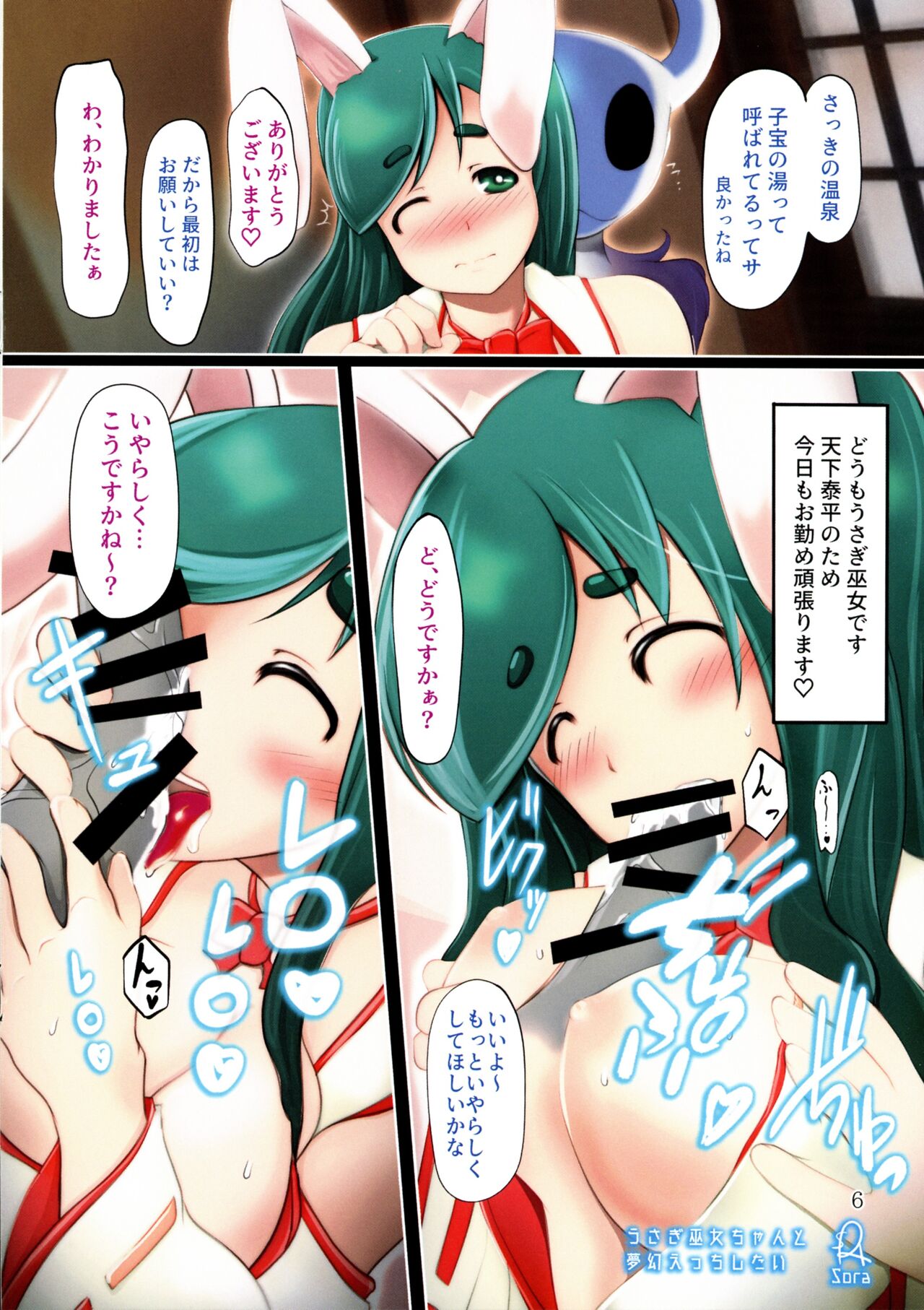 PetitColle! 2023 Spring page 7 full