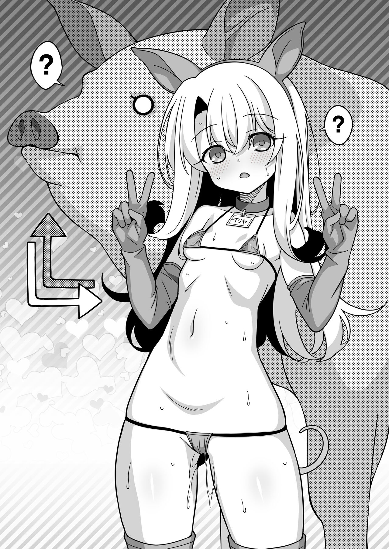 Watashi-tachi Chikan Sarechaimashita page 4 full