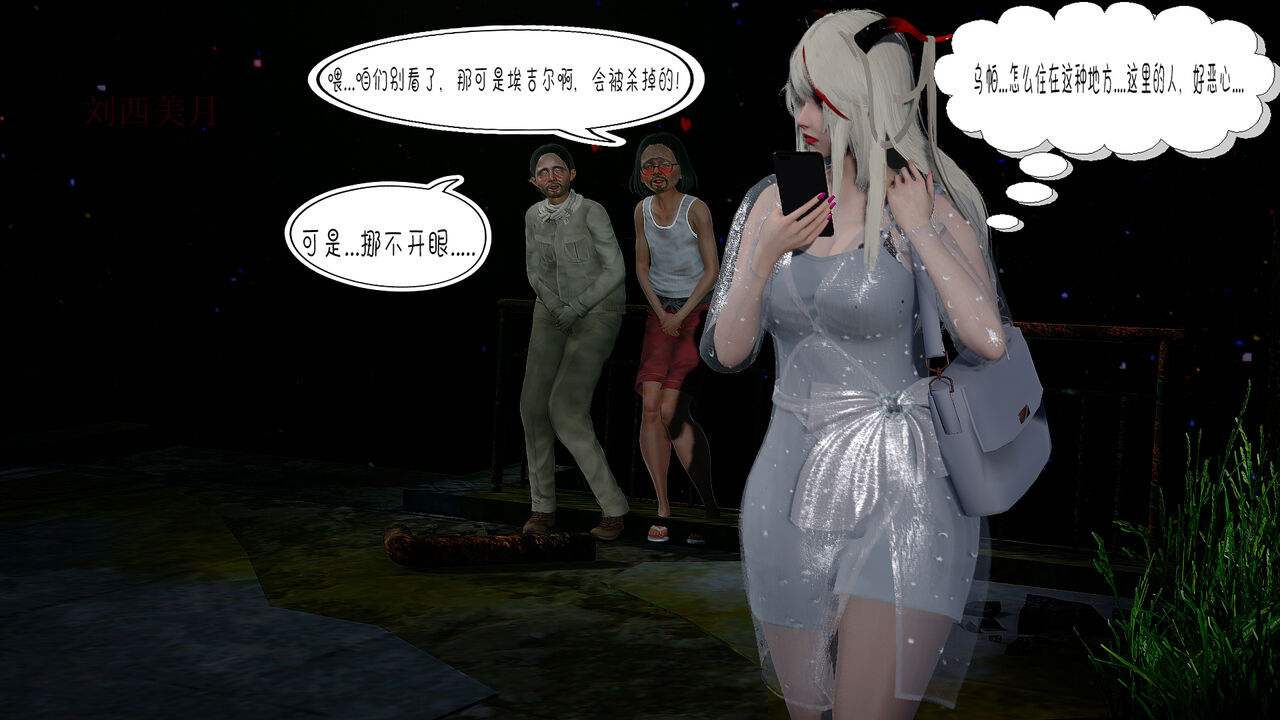 埃吉尔开发计划 05 page 1 full