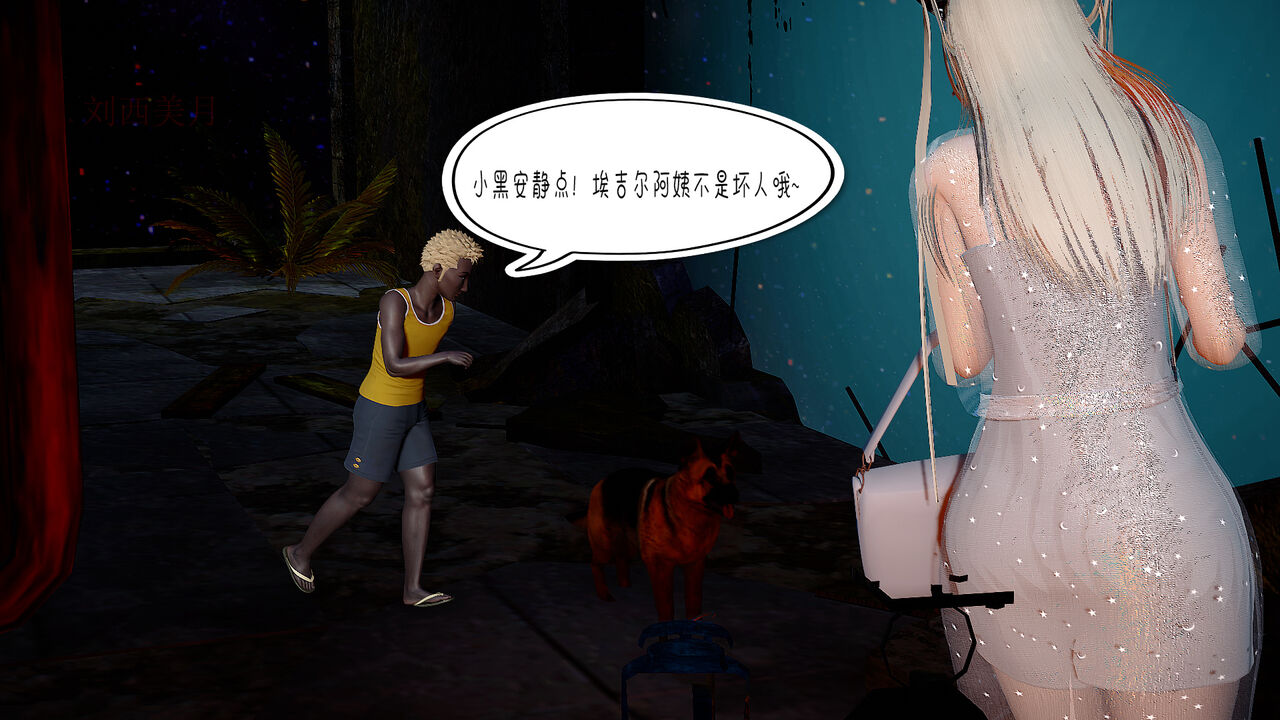 埃吉尔开发计划 05 page 5 full