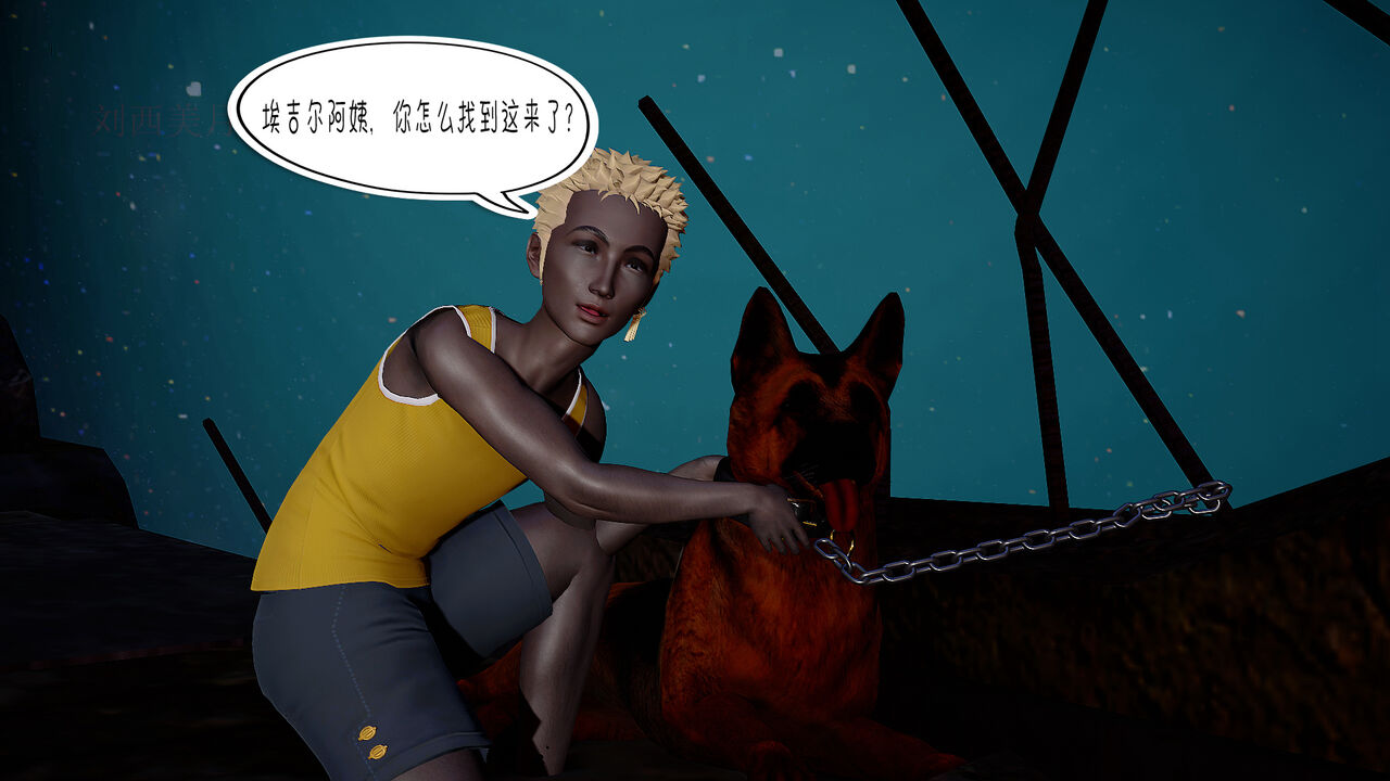 埃吉尔开发计划 05 page 6 full