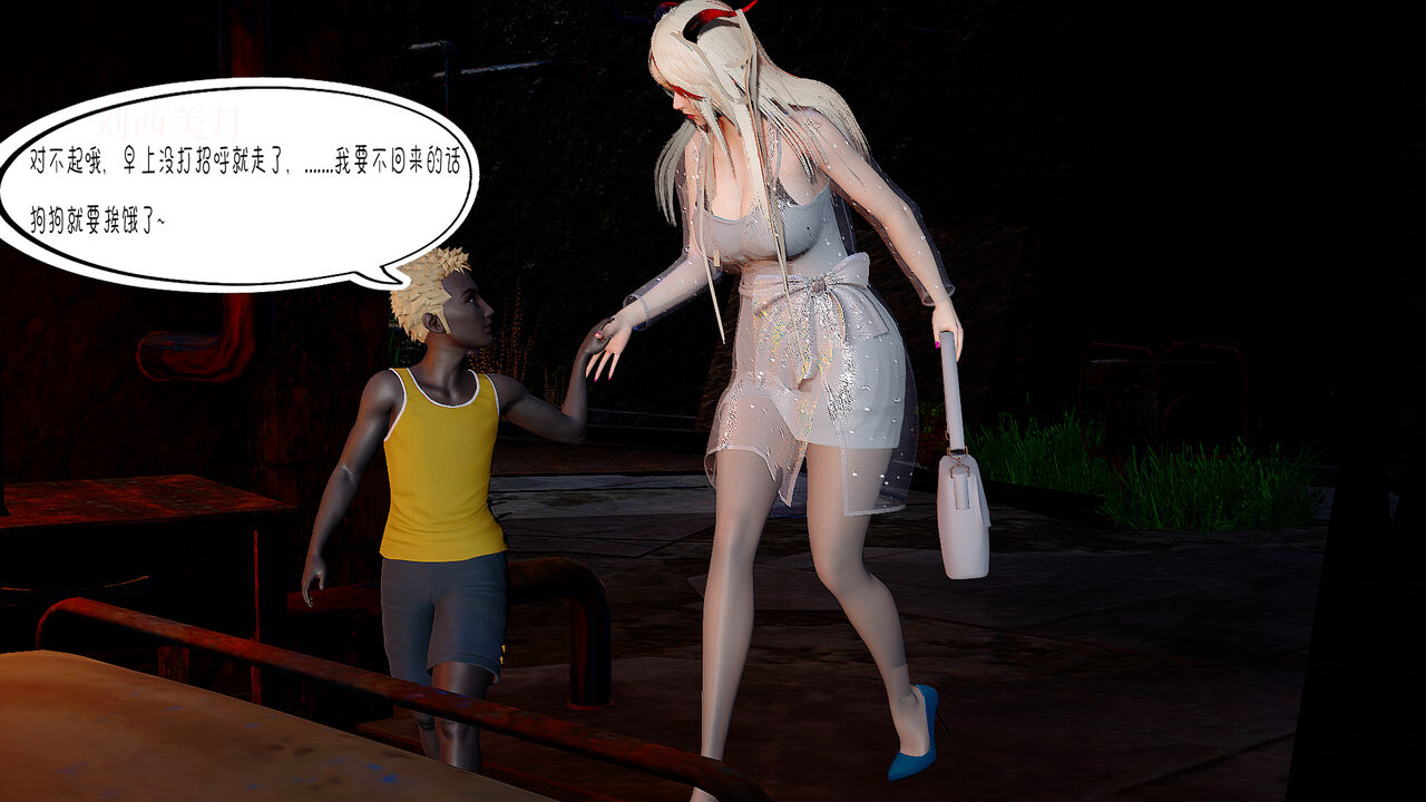 埃吉尔开发计划 05 page 7 full