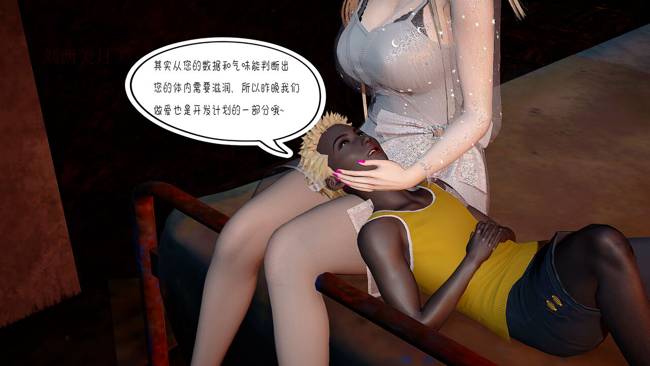 埃吉尔开发计划 05 page 8 full