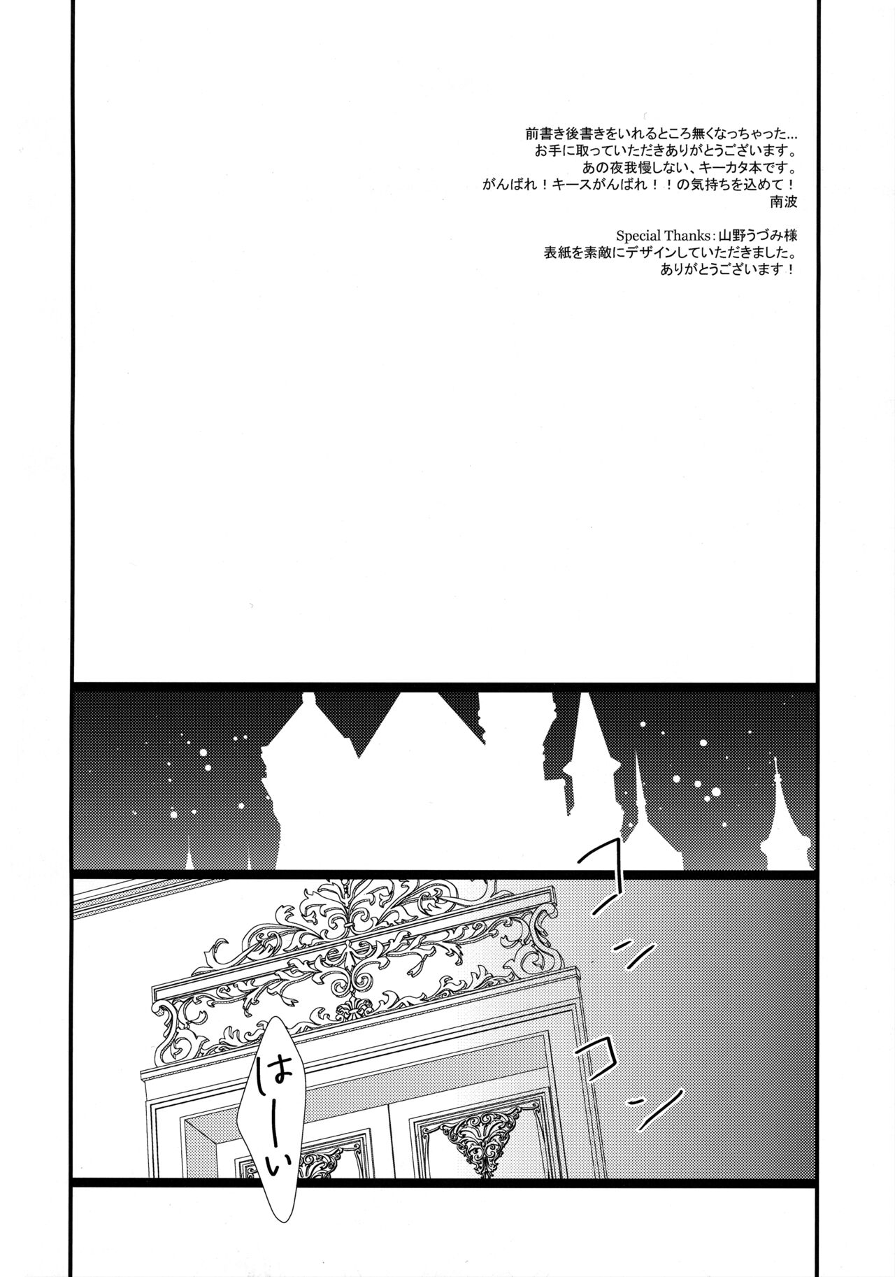 もどらない もどさない。 page 3 full