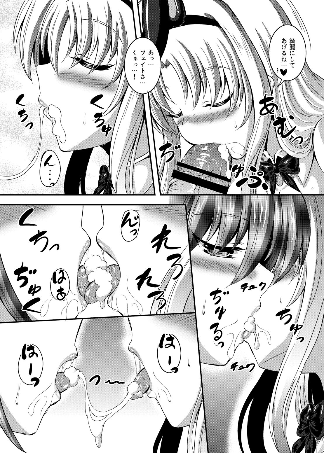 SigFa Bunny page 6 full