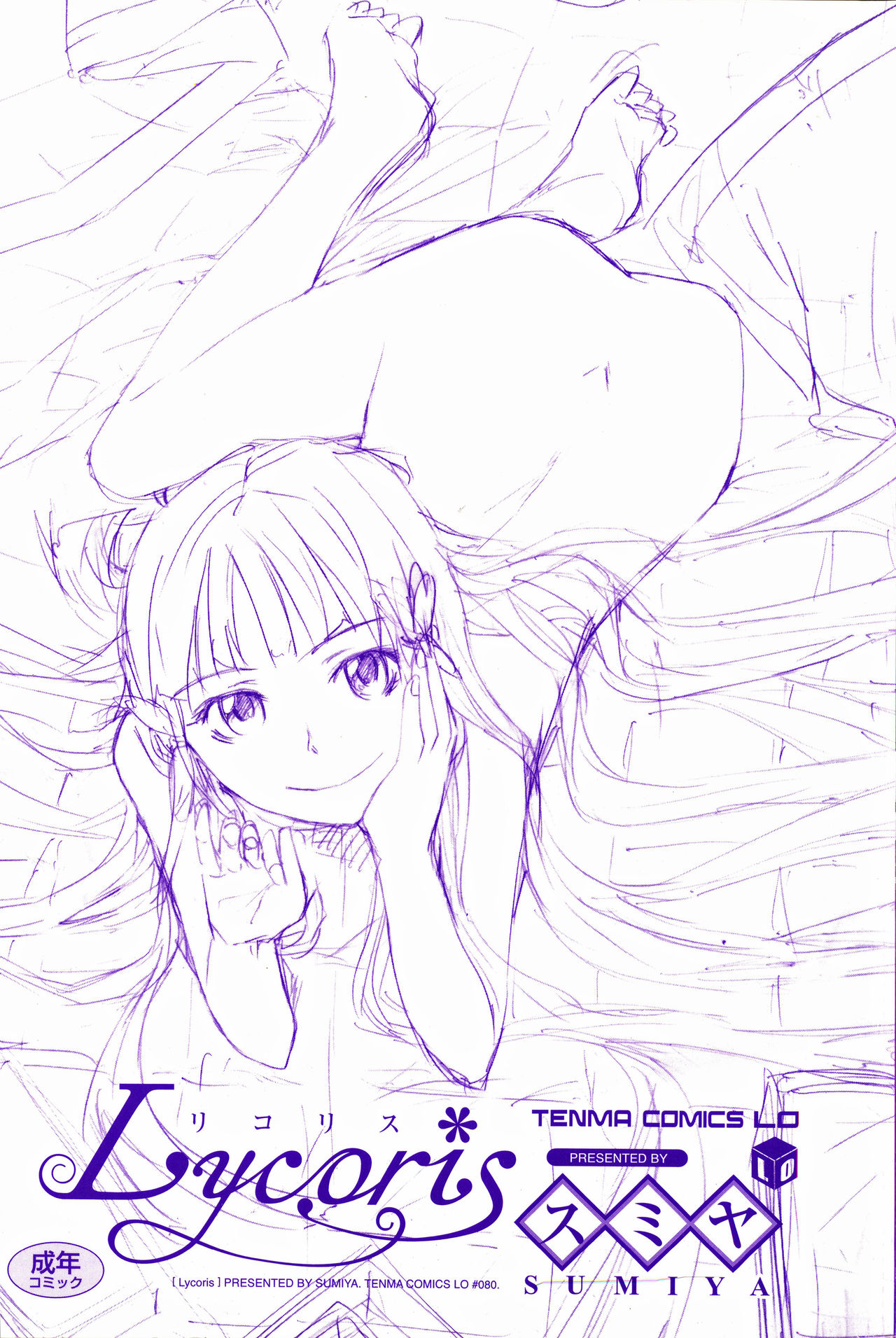 Lycoris page 10 full