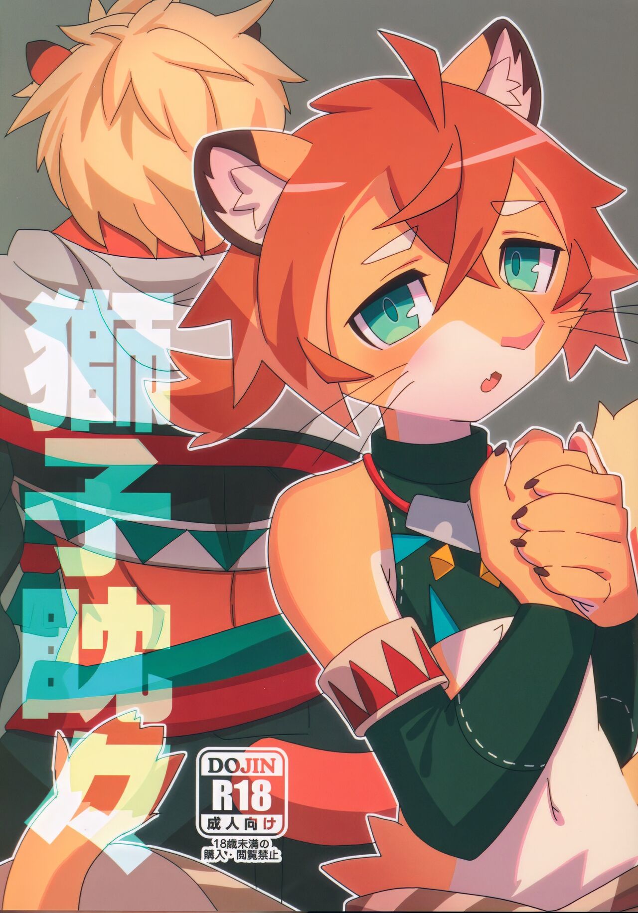 Shishitantan page 1 full