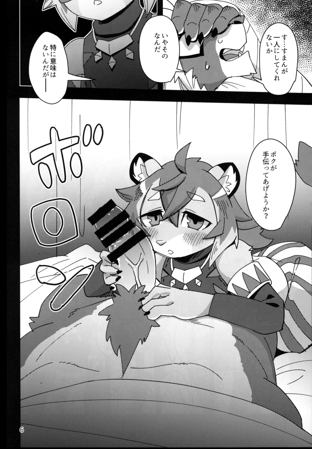 Shishitantan page 5 full