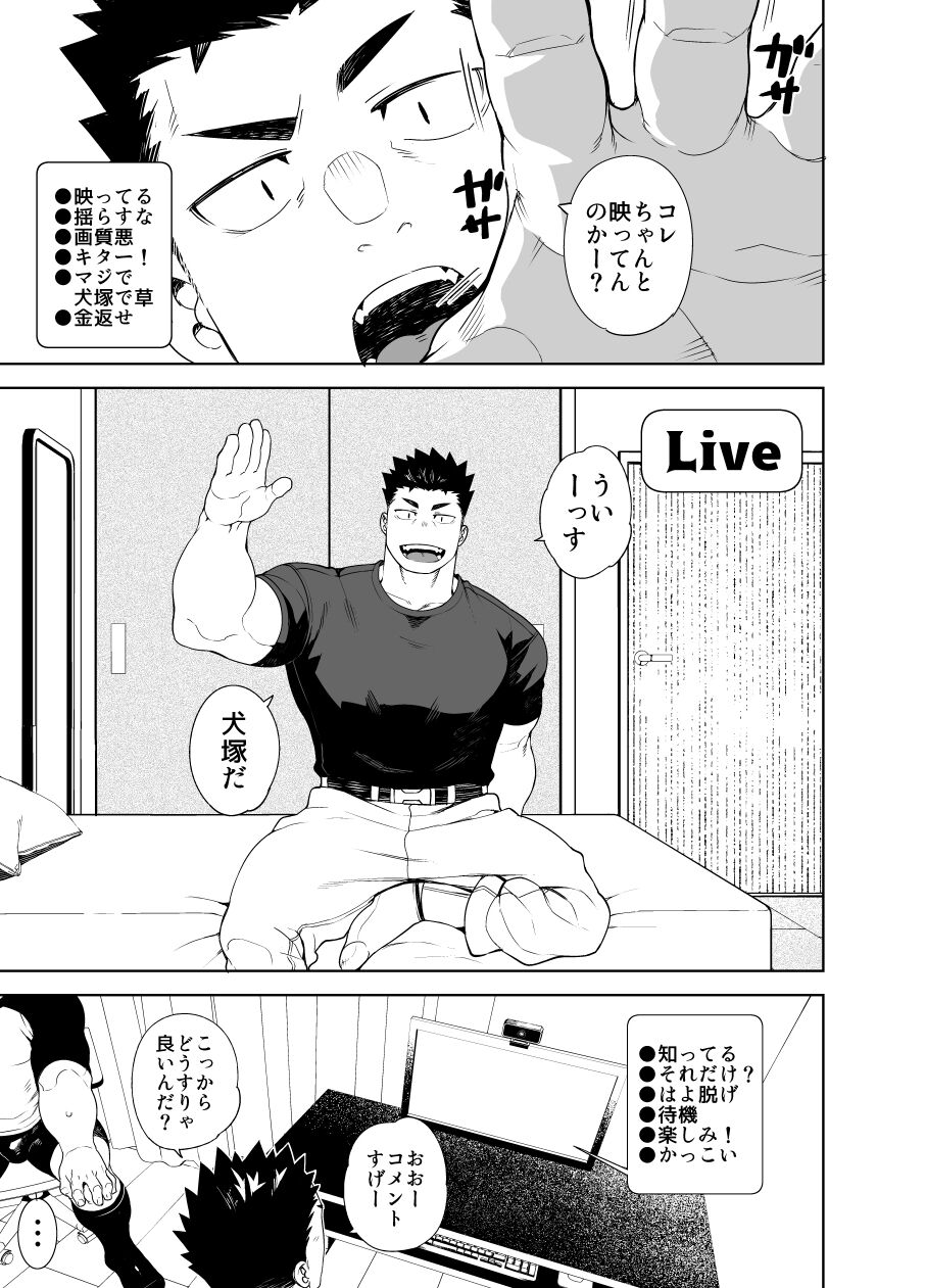 Kenken 05 | Noisy Dog 05 page 3 full