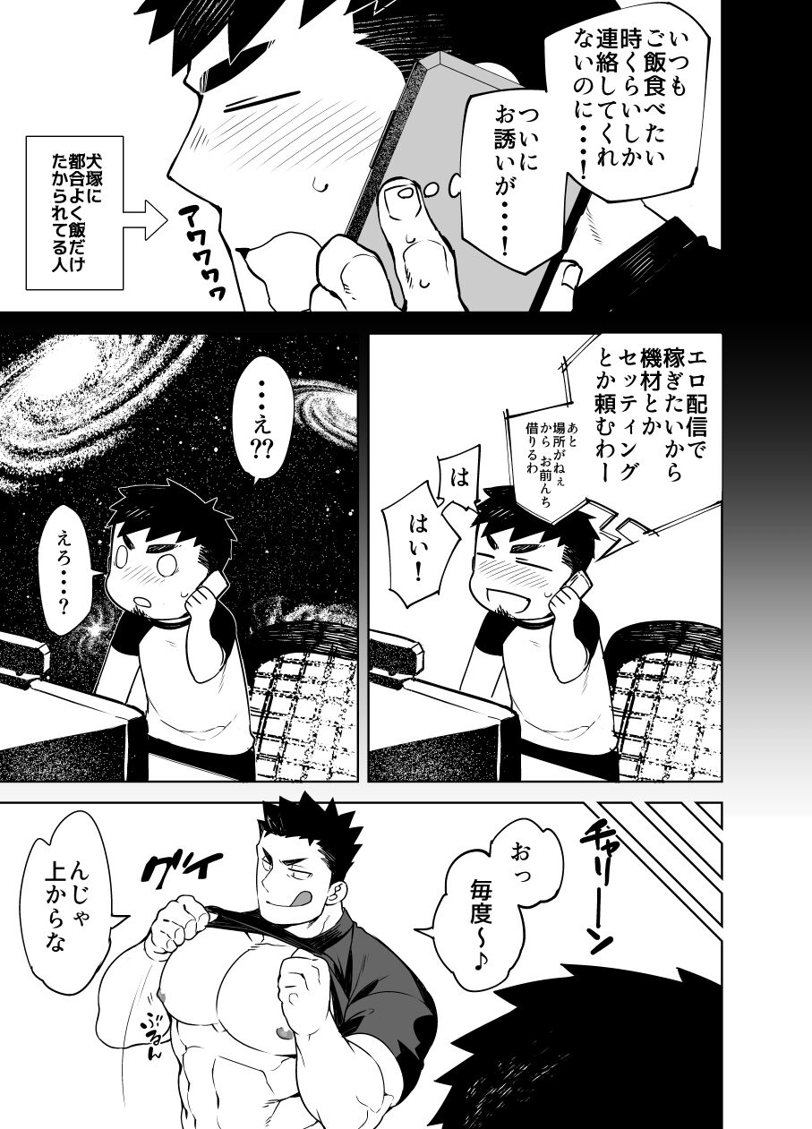 Kenken 05 | Noisy Dog 05 page 5 full