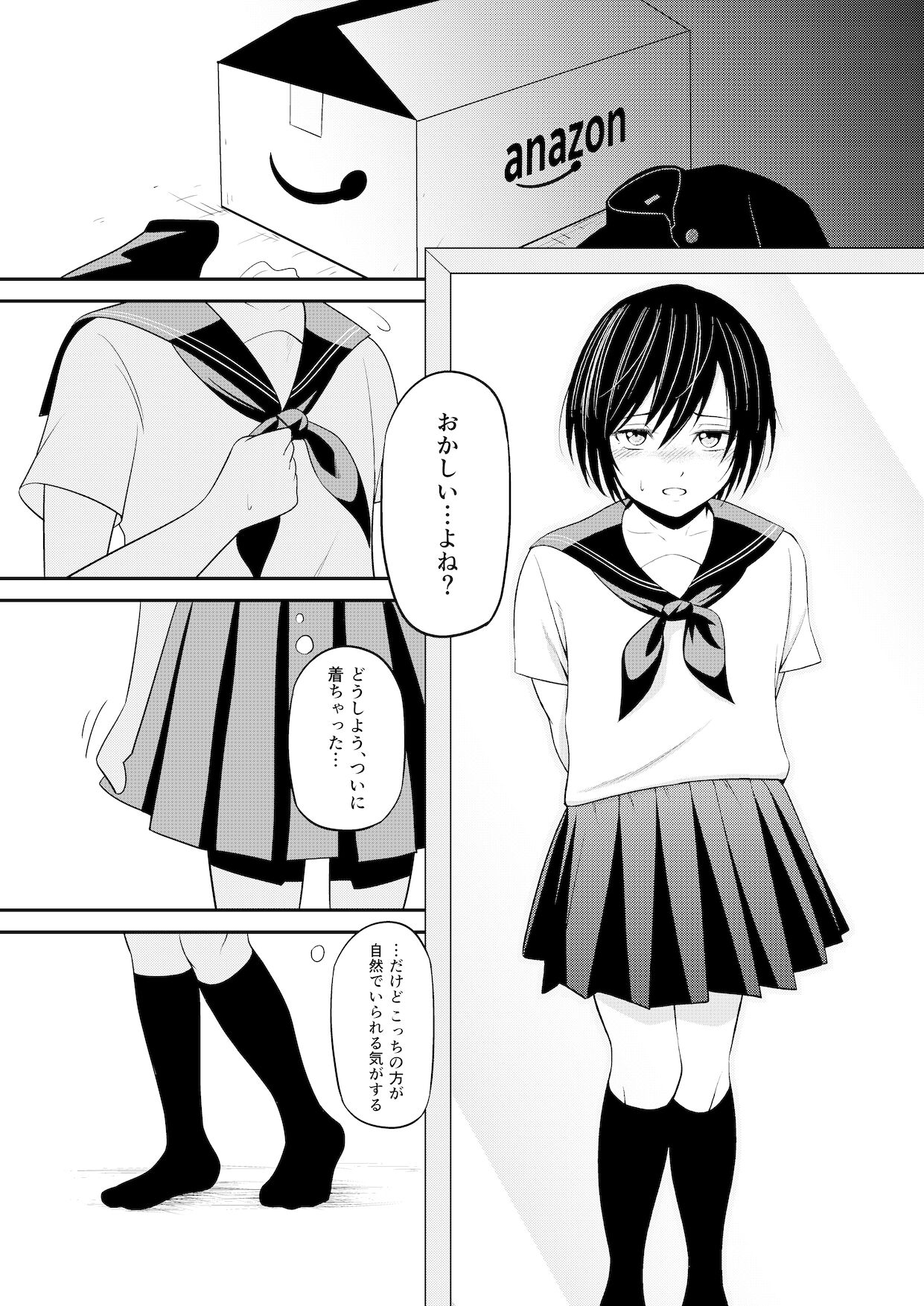 ノゾミのままに page 10 full