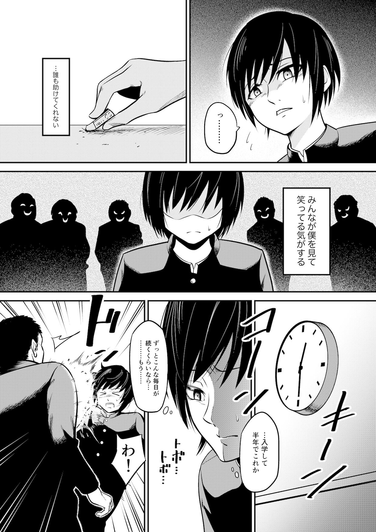 ノゾミのままに page 3 full