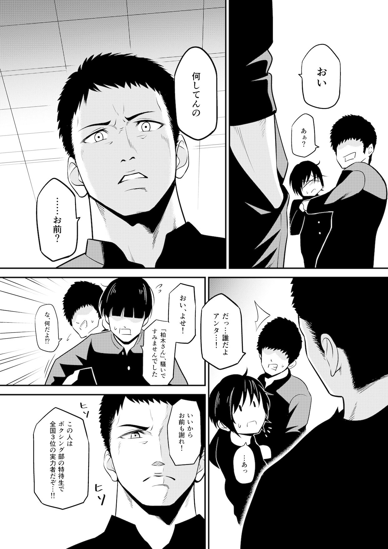 ノゾミのままに page 6 full