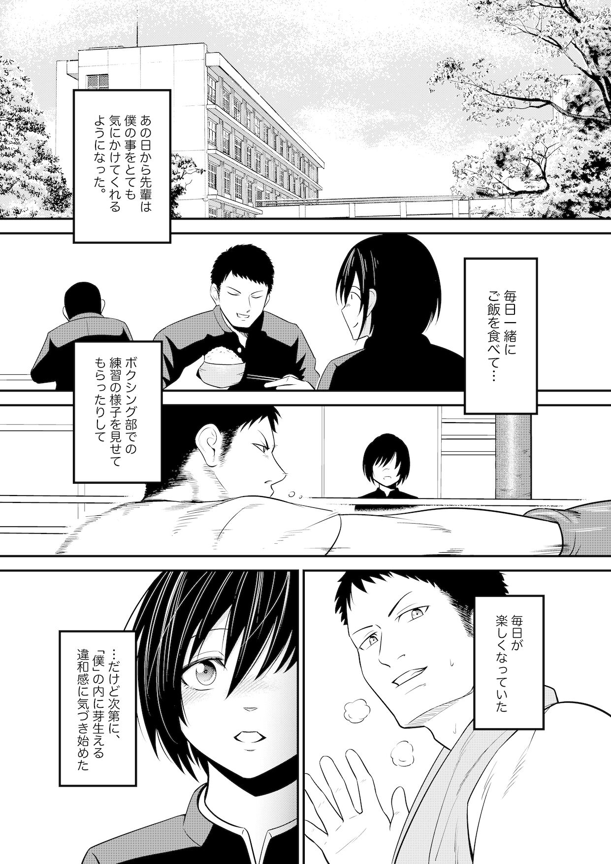 ノゾミのままに page 9 full