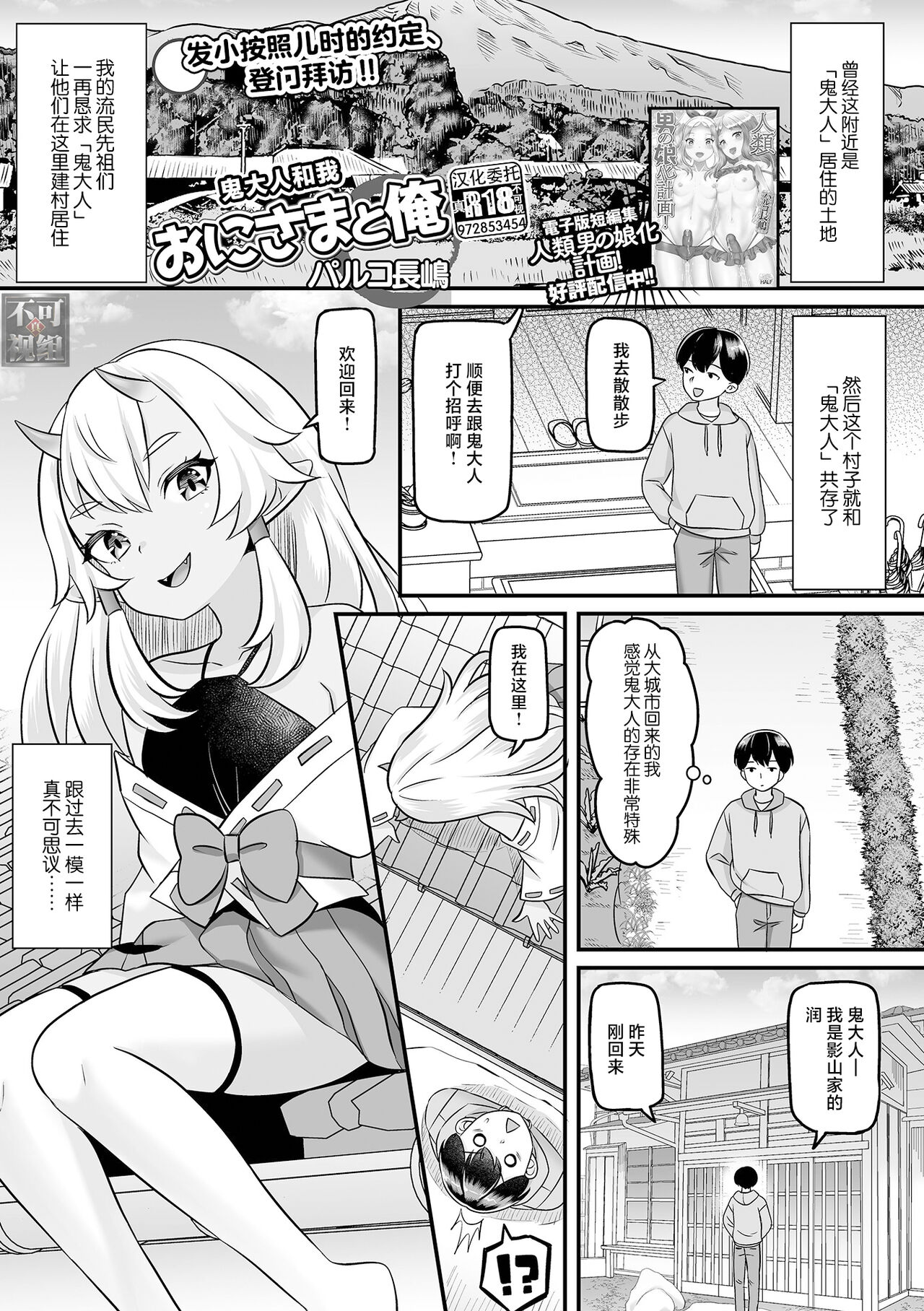 おにさまと俺 page 1 full
