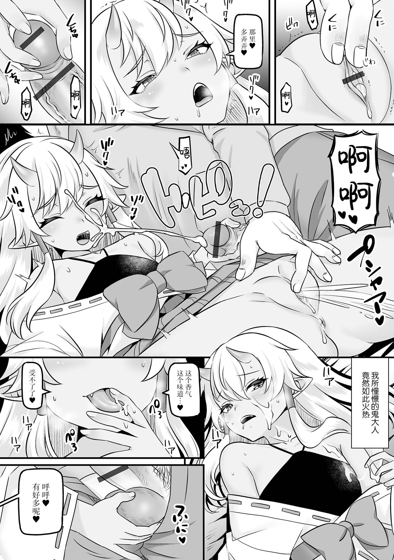 おにさまと俺 page 6 full