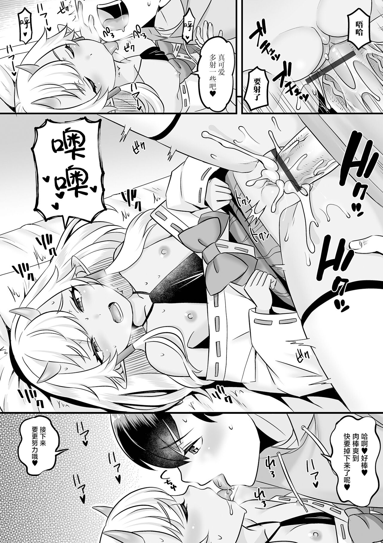 おにさまと俺 page 8 full