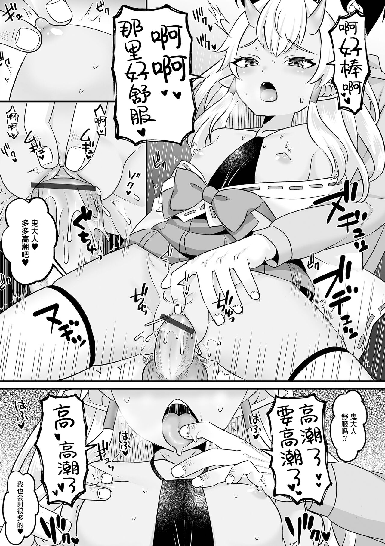 おにさまと俺 page 9 full