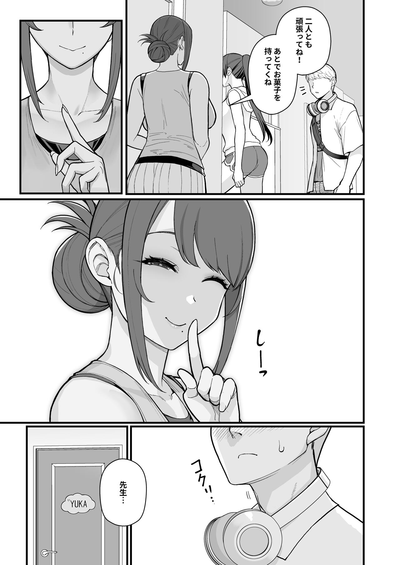 Kayoudou  Hitozuma no Jitaku ni Hakuchuu Houmon Suru Hon page 7 full