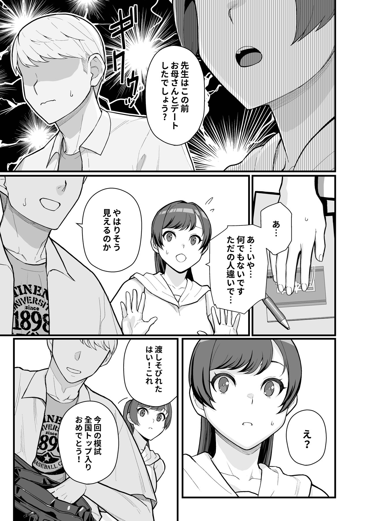 Kayoudou  Hitozuma no Jitaku ni Hakuchuu Houmon Suru Hon page 9 full