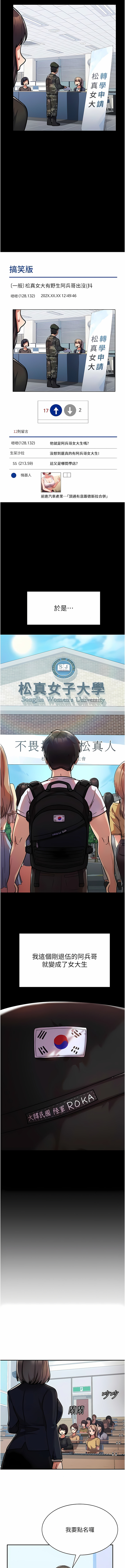 国军女大生 | 國軍女大生 1-60 END page 10 full