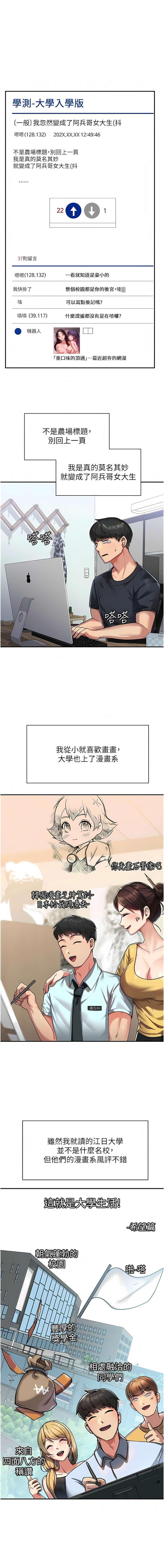 国军女大生 | 國軍女大生 1-60 END page 6 full