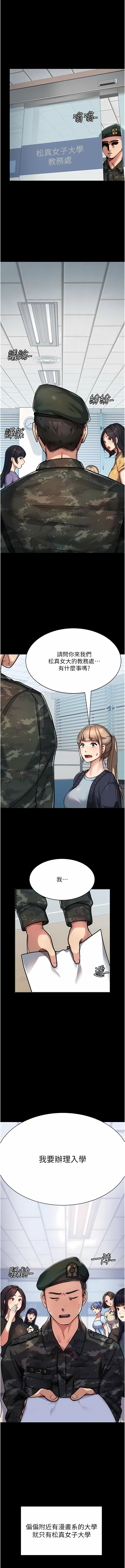 国军女大生 | 國軍女大生 1-60 END page 9 full