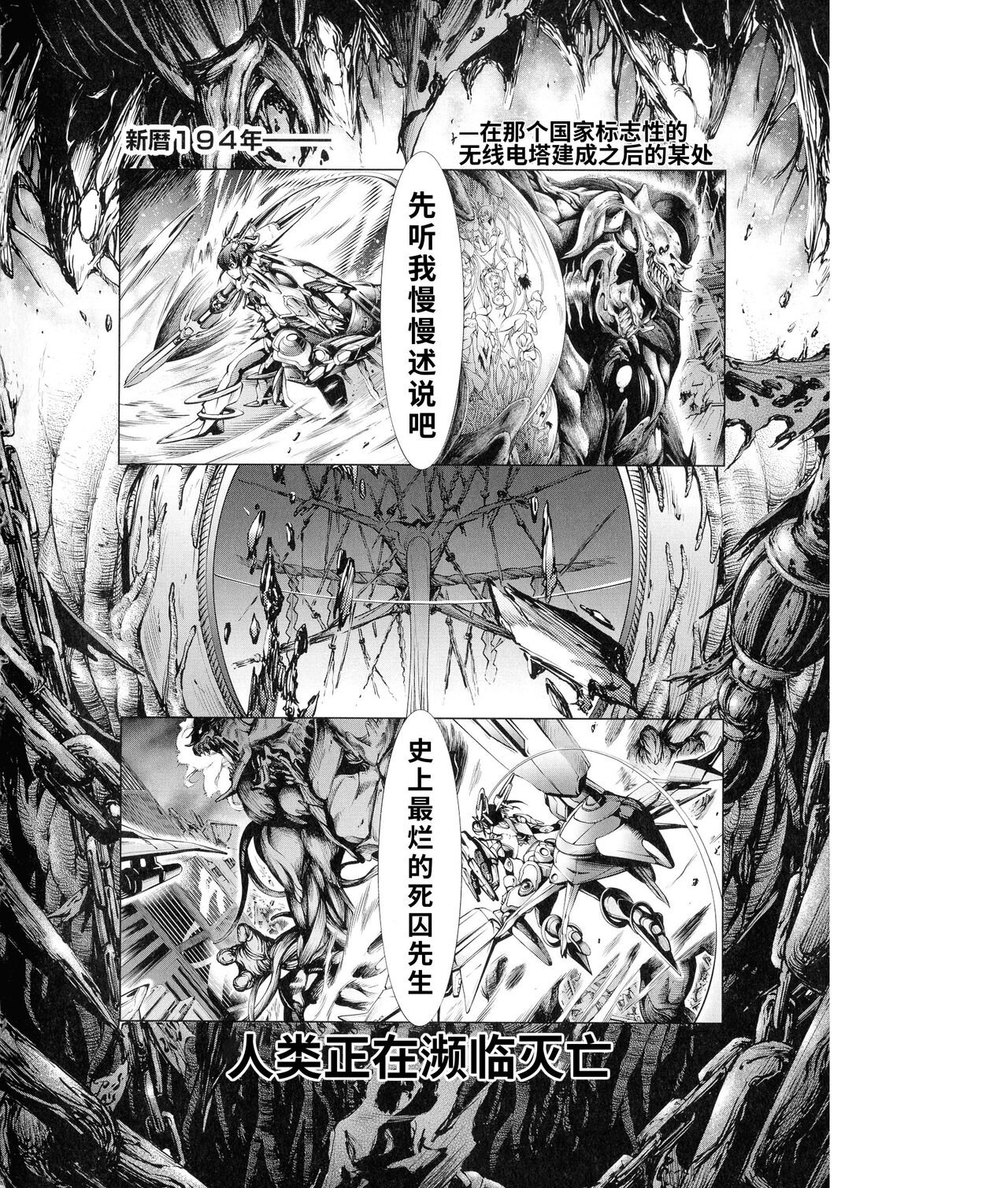 Busou Shoujo-tai Gyakujoku Sensen page 6 full