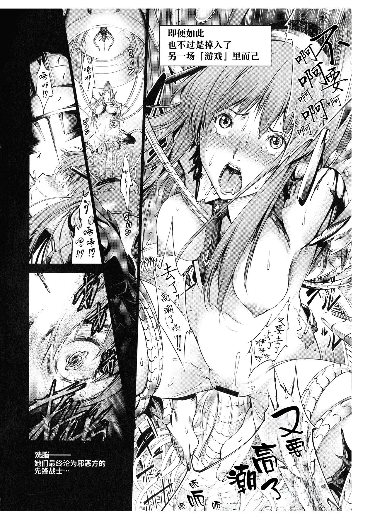 Busou Shoujo-tai Gyakujoku Sensen page 8 full