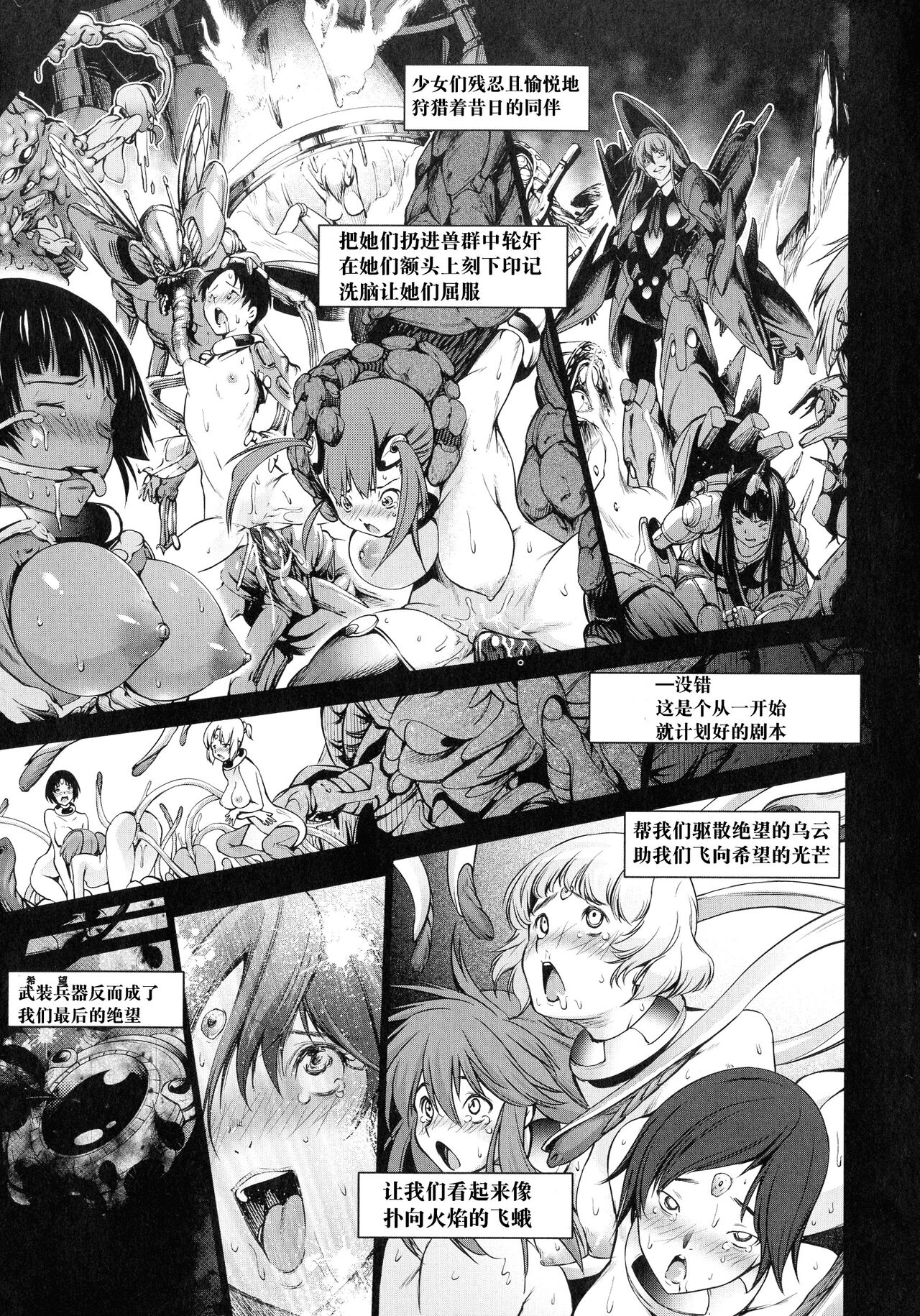 Busou Shoujo-tai Gyakujoku Sensen page 9 full