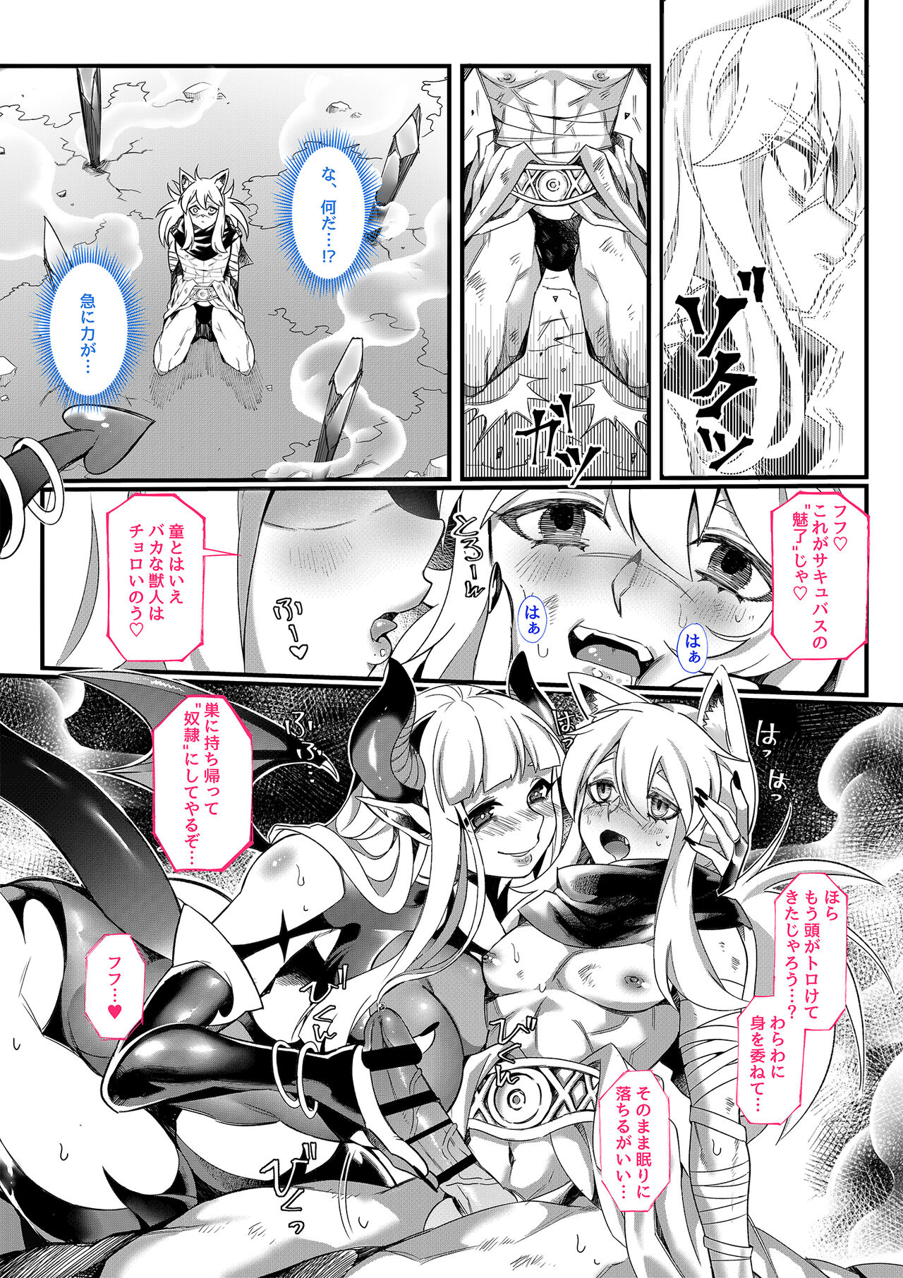 Zettai Seisai ~Kuro Bara Mugen Shasei Chigoku~ page 7 full