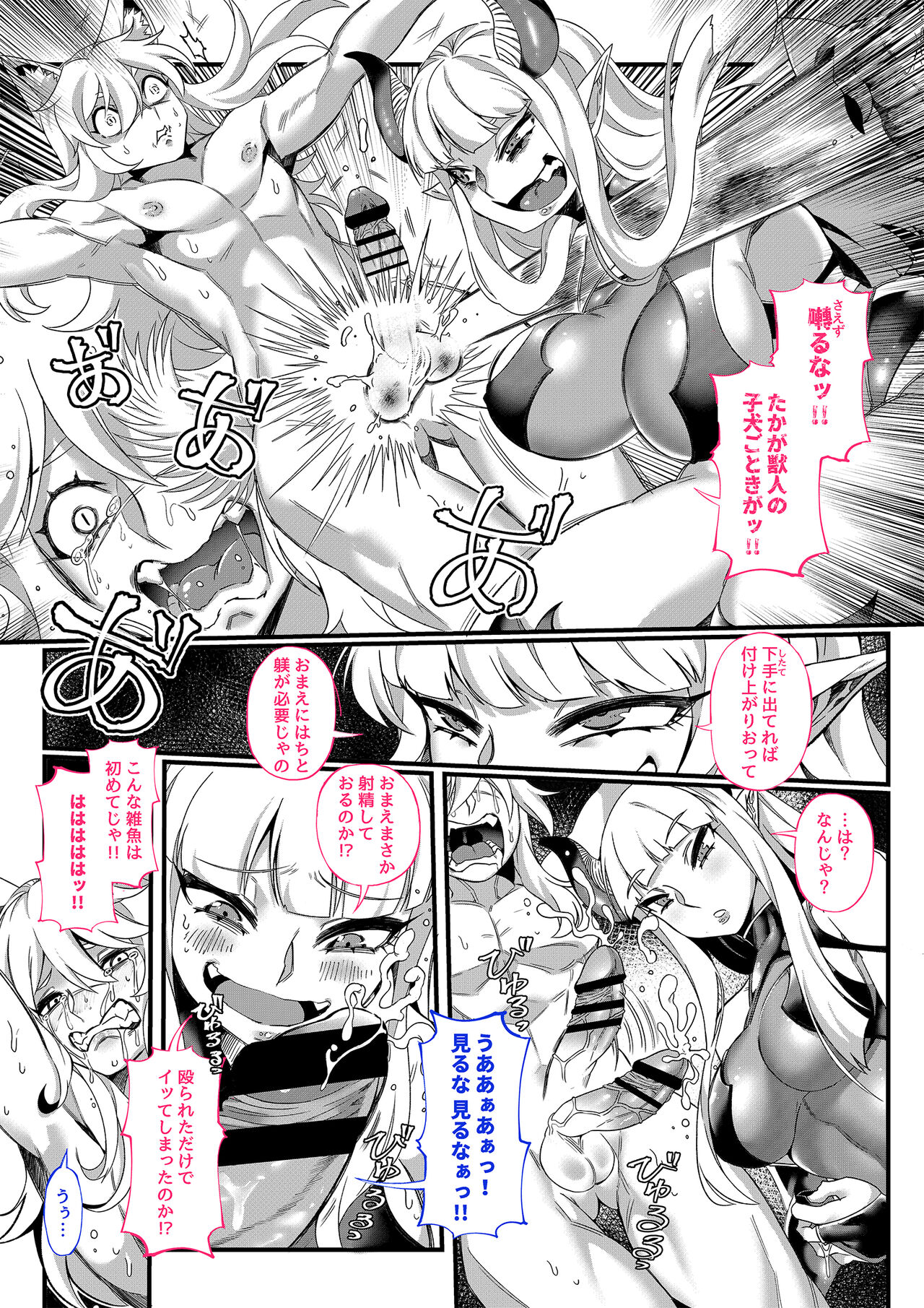 Zettai Seisai ~Kuro Bara Mugen Shasei Chigoku~ page 9 full