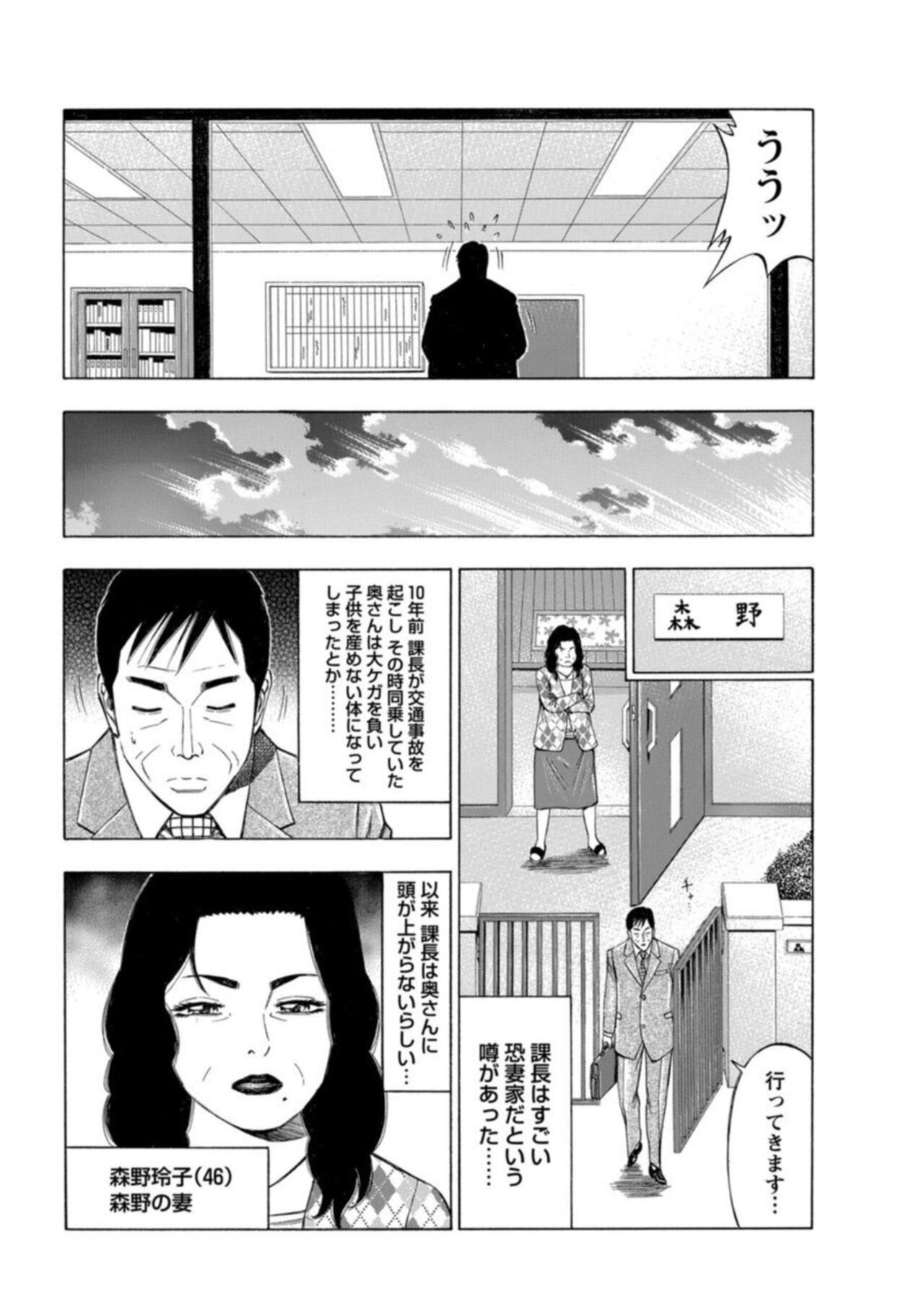 Furin Suru Onna-tachi ～ Shanai de Sasou Bijin OL ～ 1 page 10 full