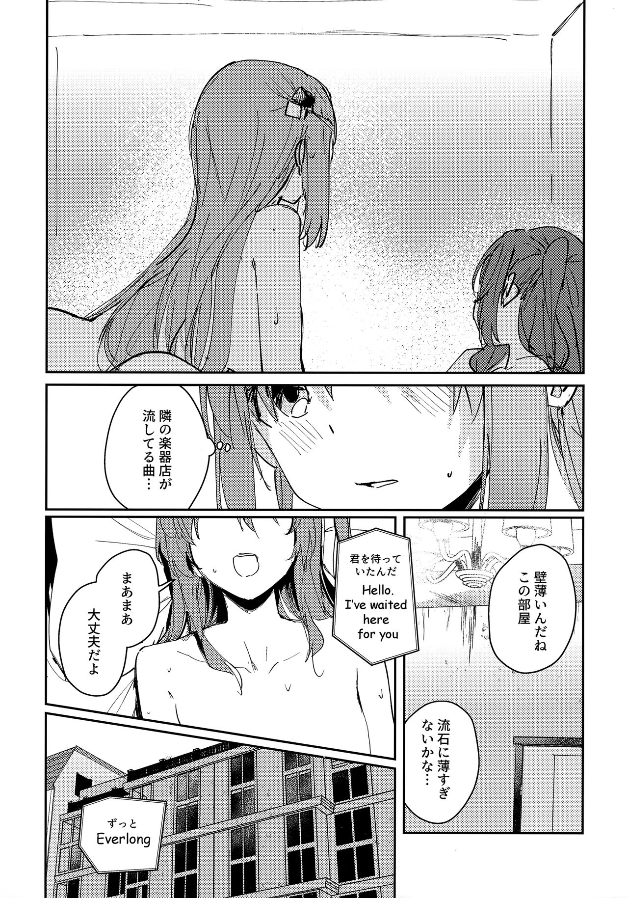 Everlong page 9 full