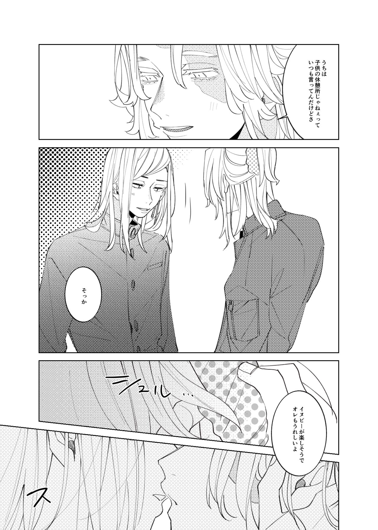 Tsuisou to taiya no refrain page 10 full