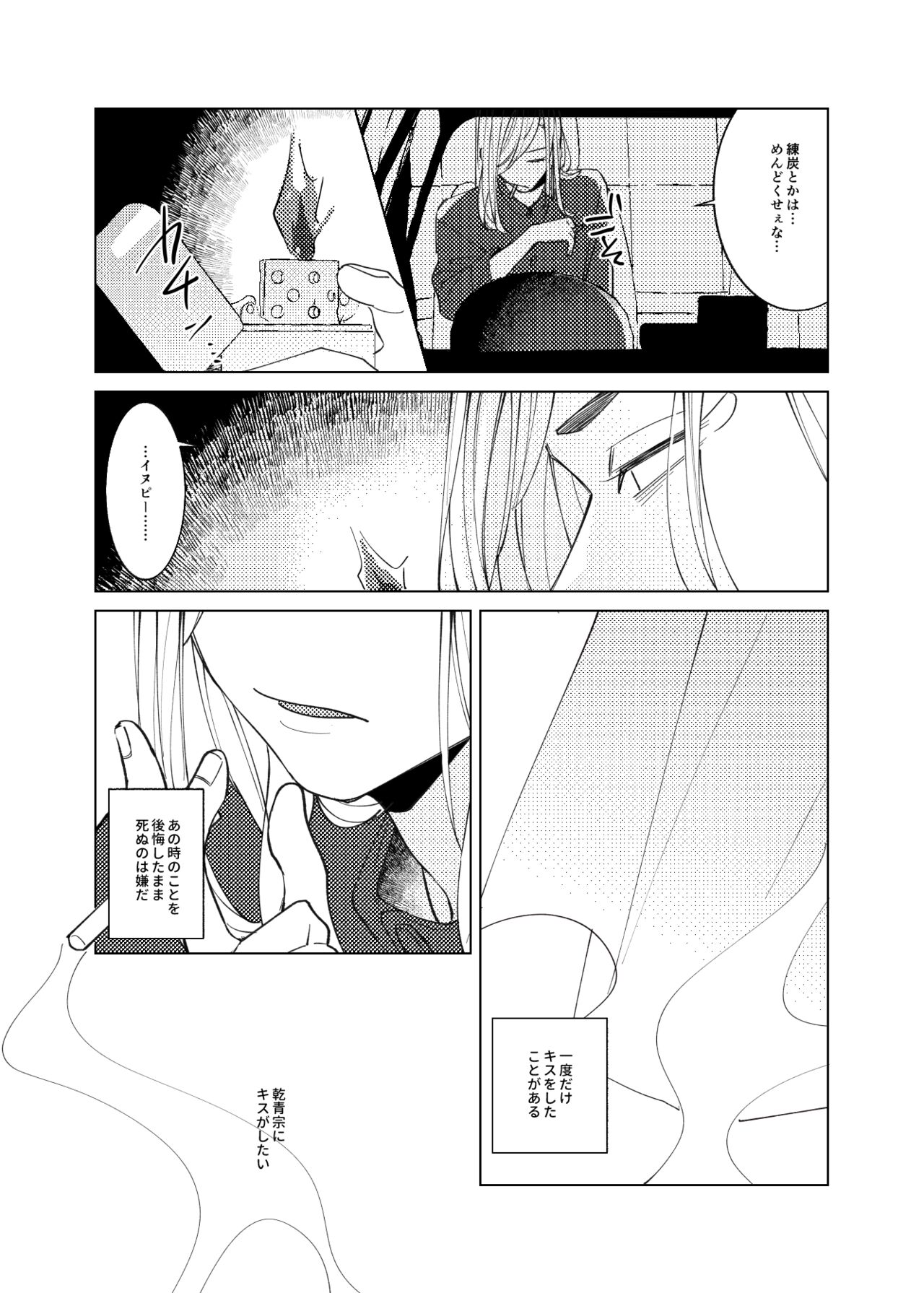 Tsuisou to taiya no refrain page 6 full