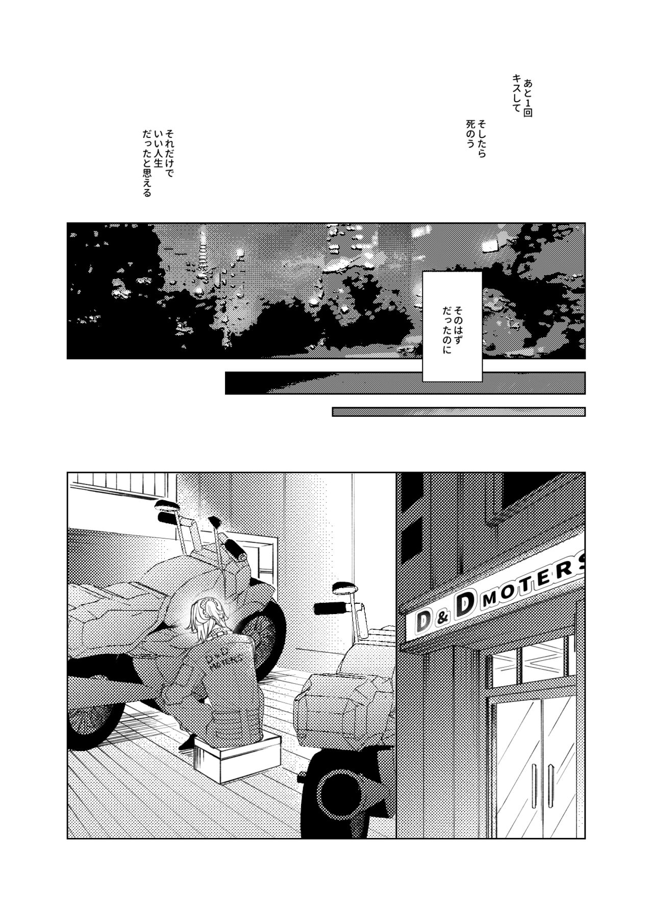 Tsuisou to taiya no refrain page 7 full