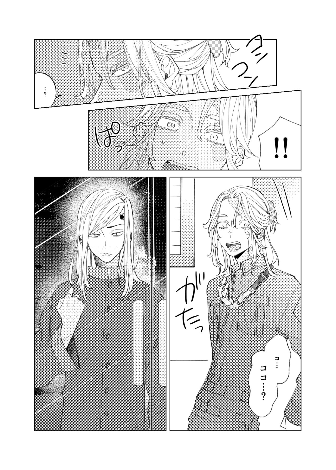 Tsuisou to taiya no refrain page 8 full