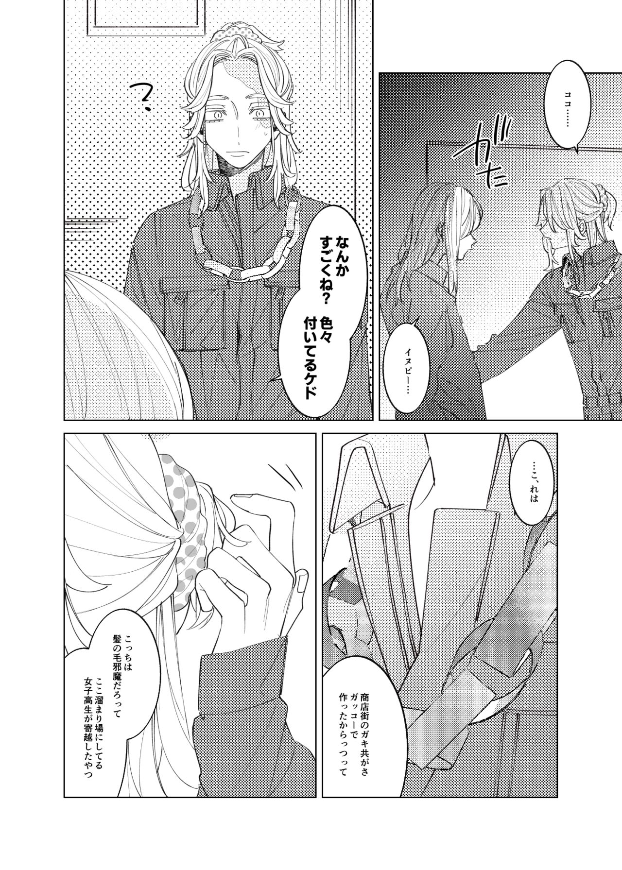Tsuisou to taiya no refrain page 9 full