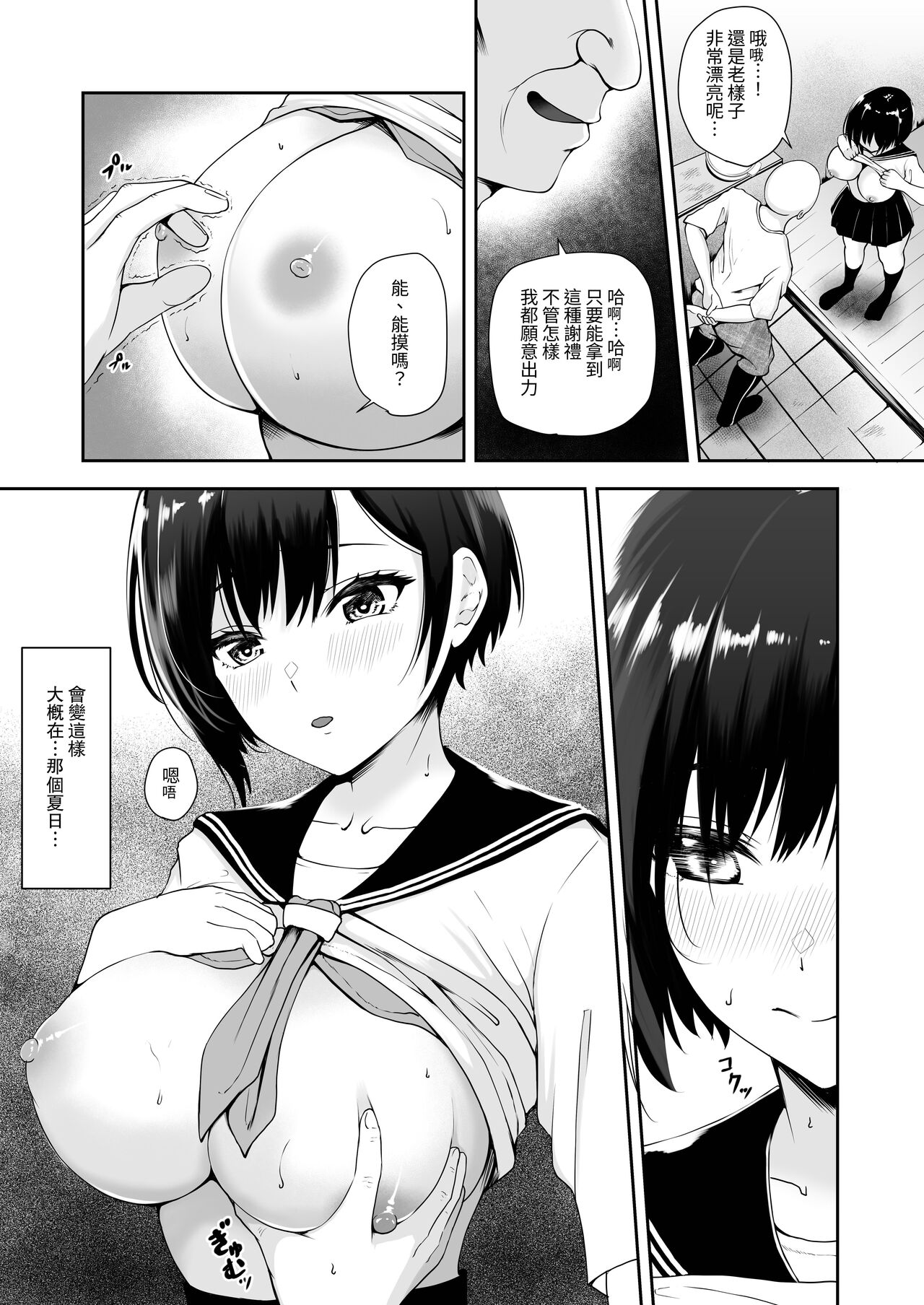 Genkai Shuuraku de Wakai Onna wa Watashi dake... 1-2 page 5 full