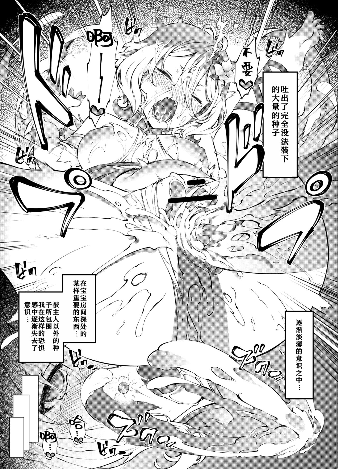 PriConne Kokkoro-chan | 公主连结 可可萝酱 page 10 full